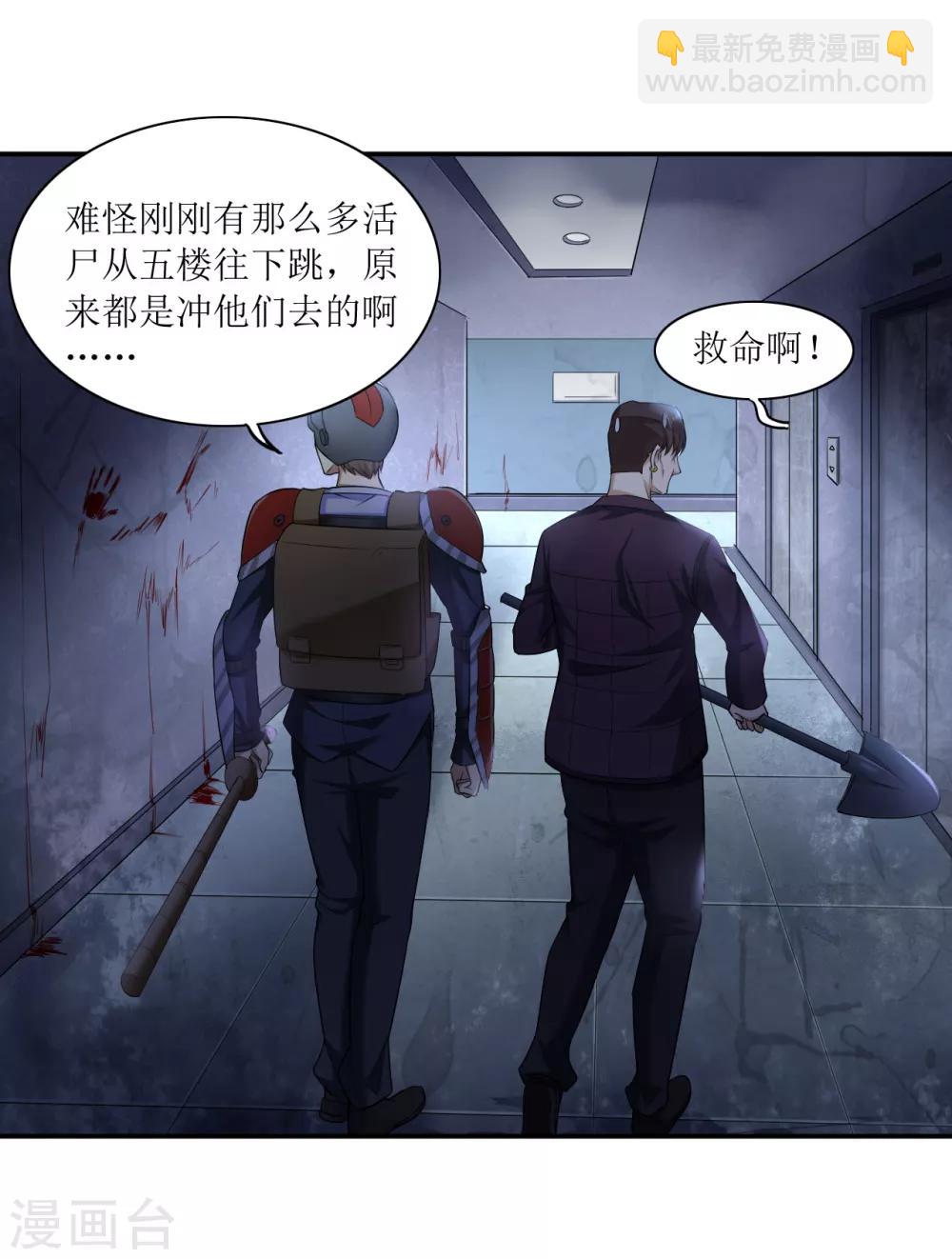 第19话 又见幸存者-第20话