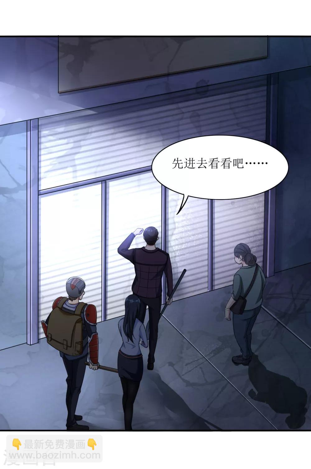 第19话 又见幸存者-第20话