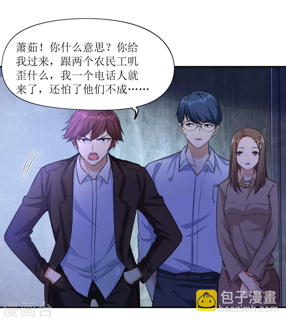 第19话 又见幸存者-第20话