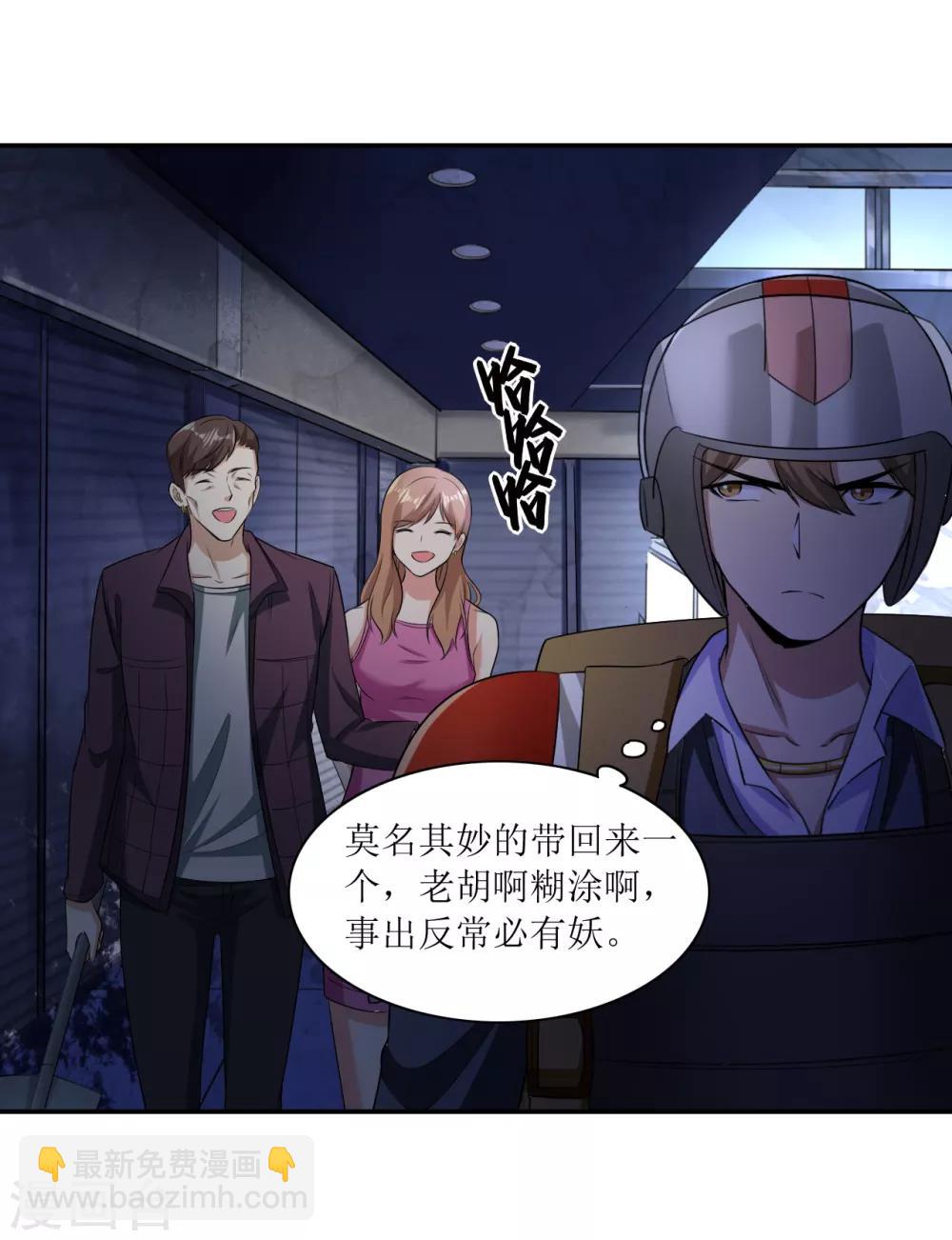 第19话 又见幸存者-第20话