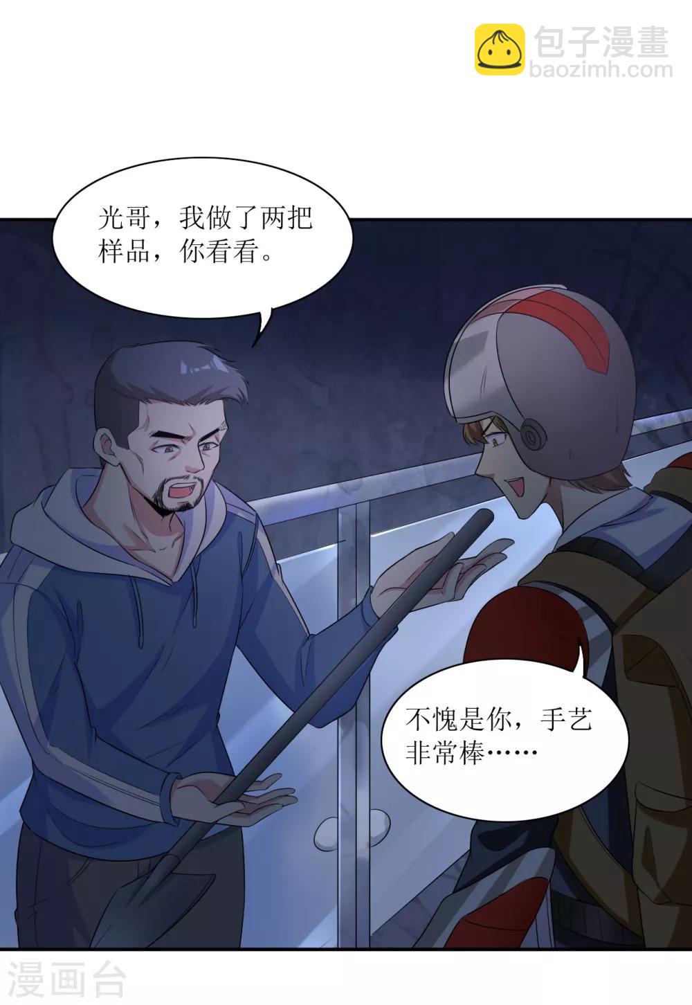 第19话 又见幸存者-第20话