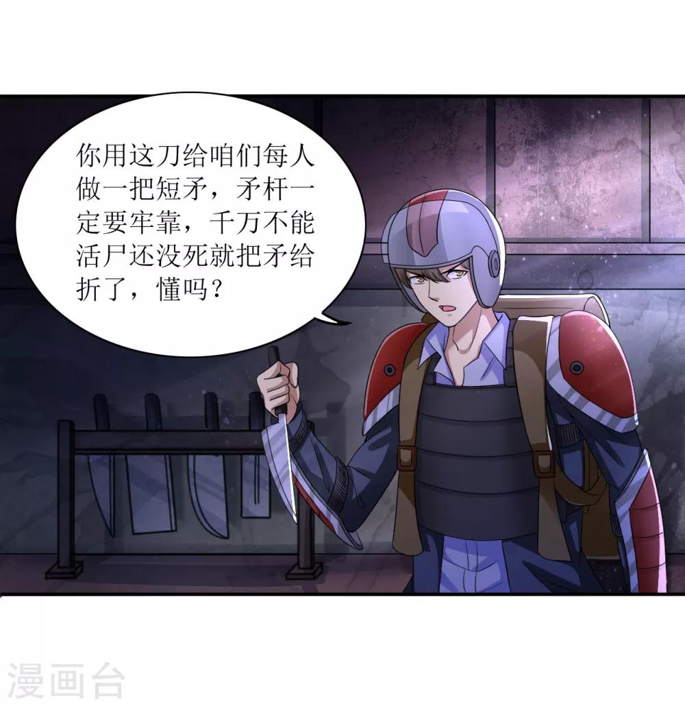 第19话 又见幸存者-第20话