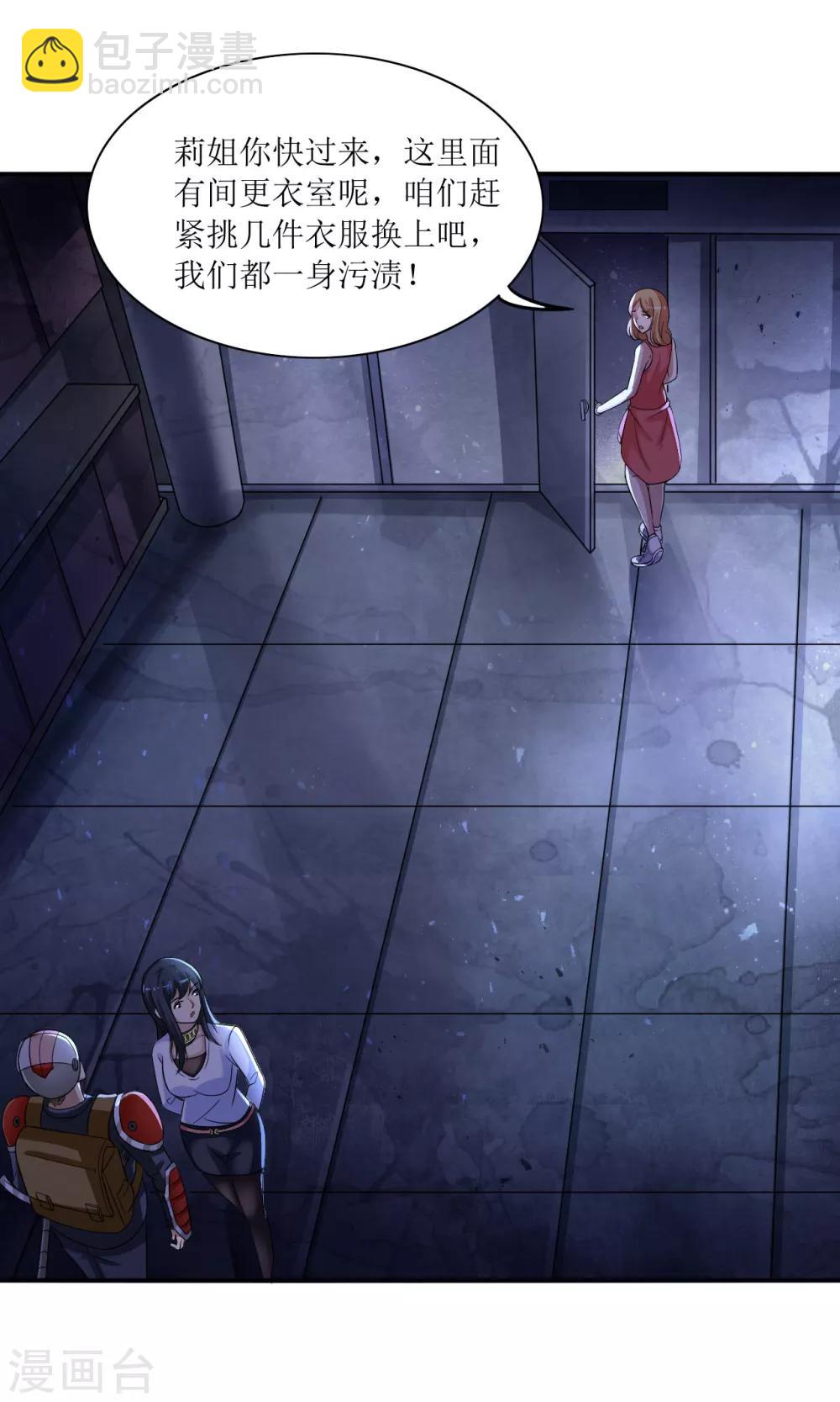 第19话 又见幸存者-第20话