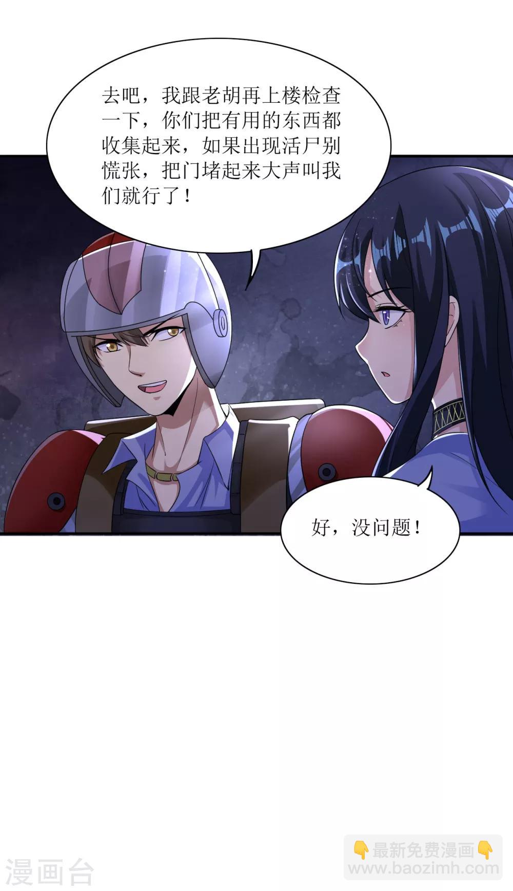 第19话 又见幸存者-第20话