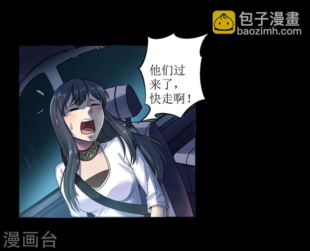 第3话 病毒起源1-第4话