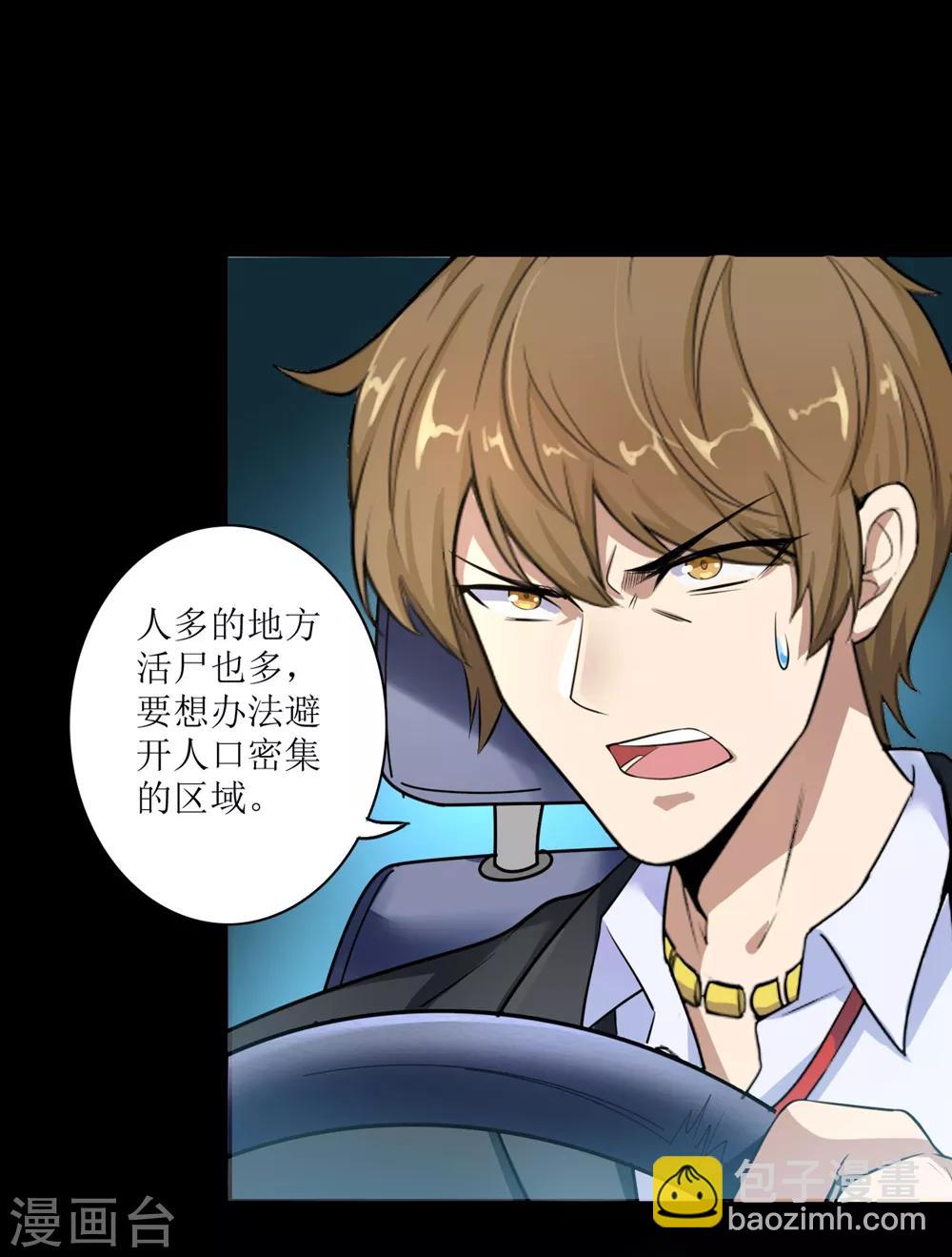 第3话 病毒起源1-第4话