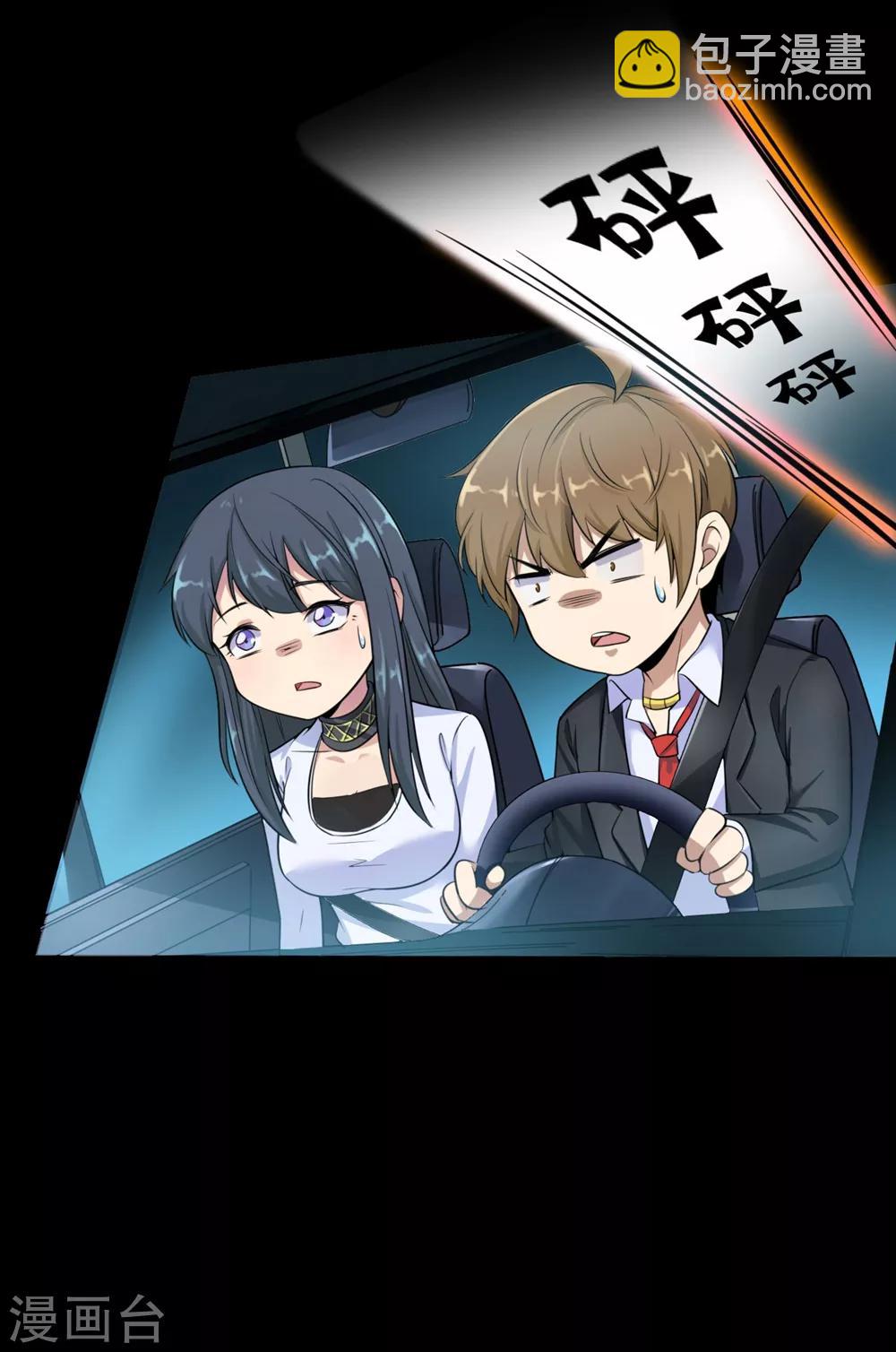 第3话 病毒起源1-第4话