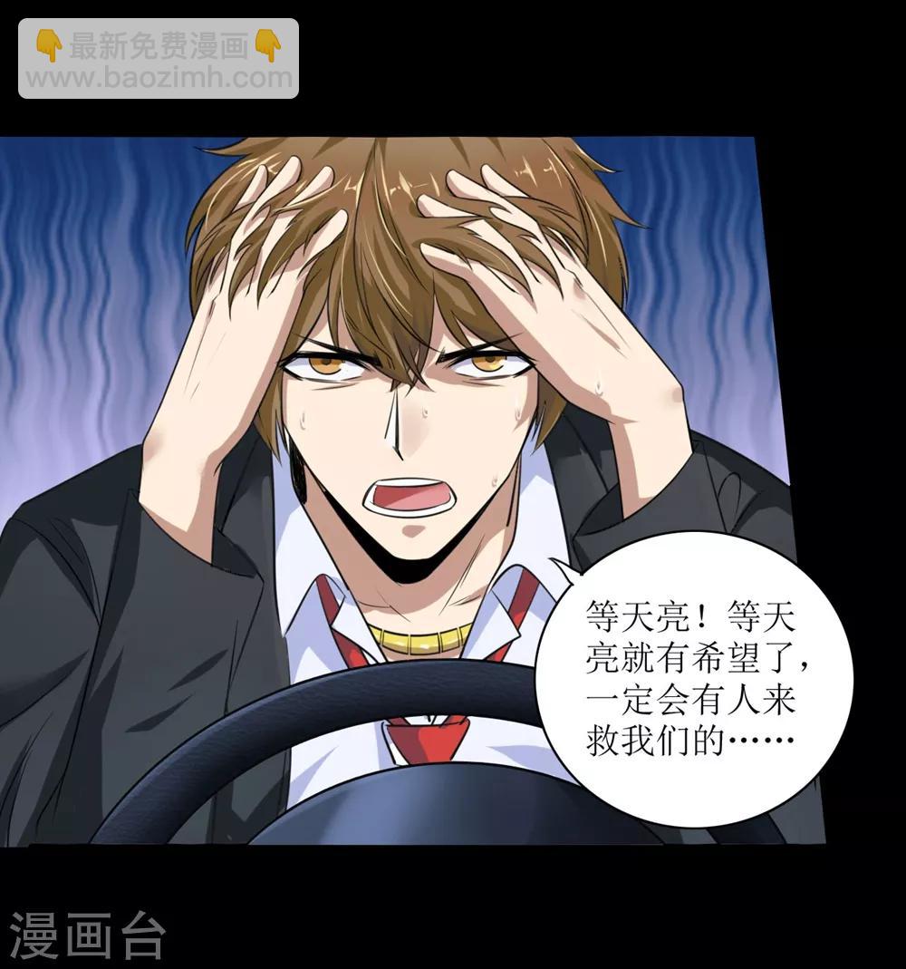 第3话 病毒起源1-第4话