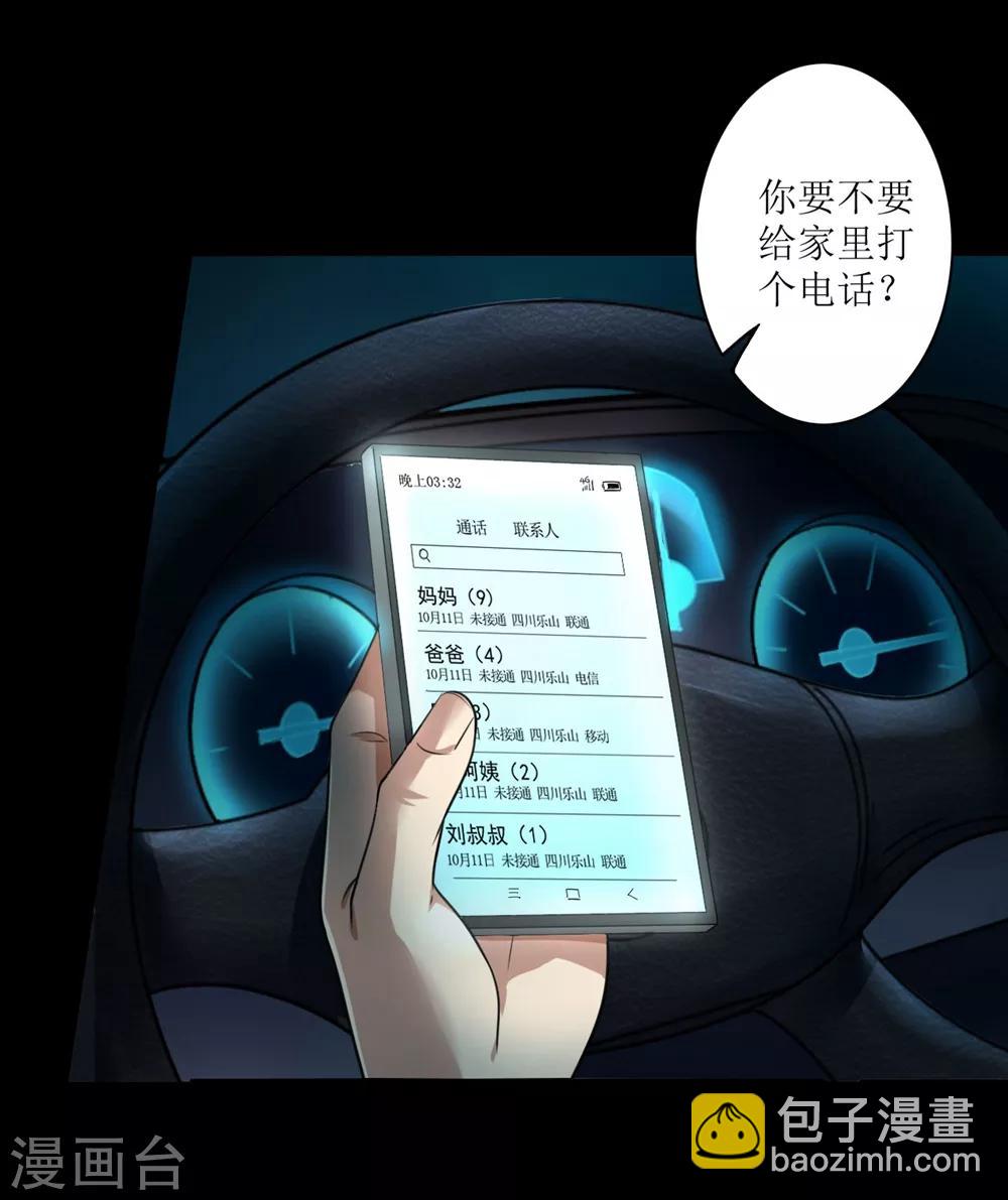 第3话 病毒起源1-第4话