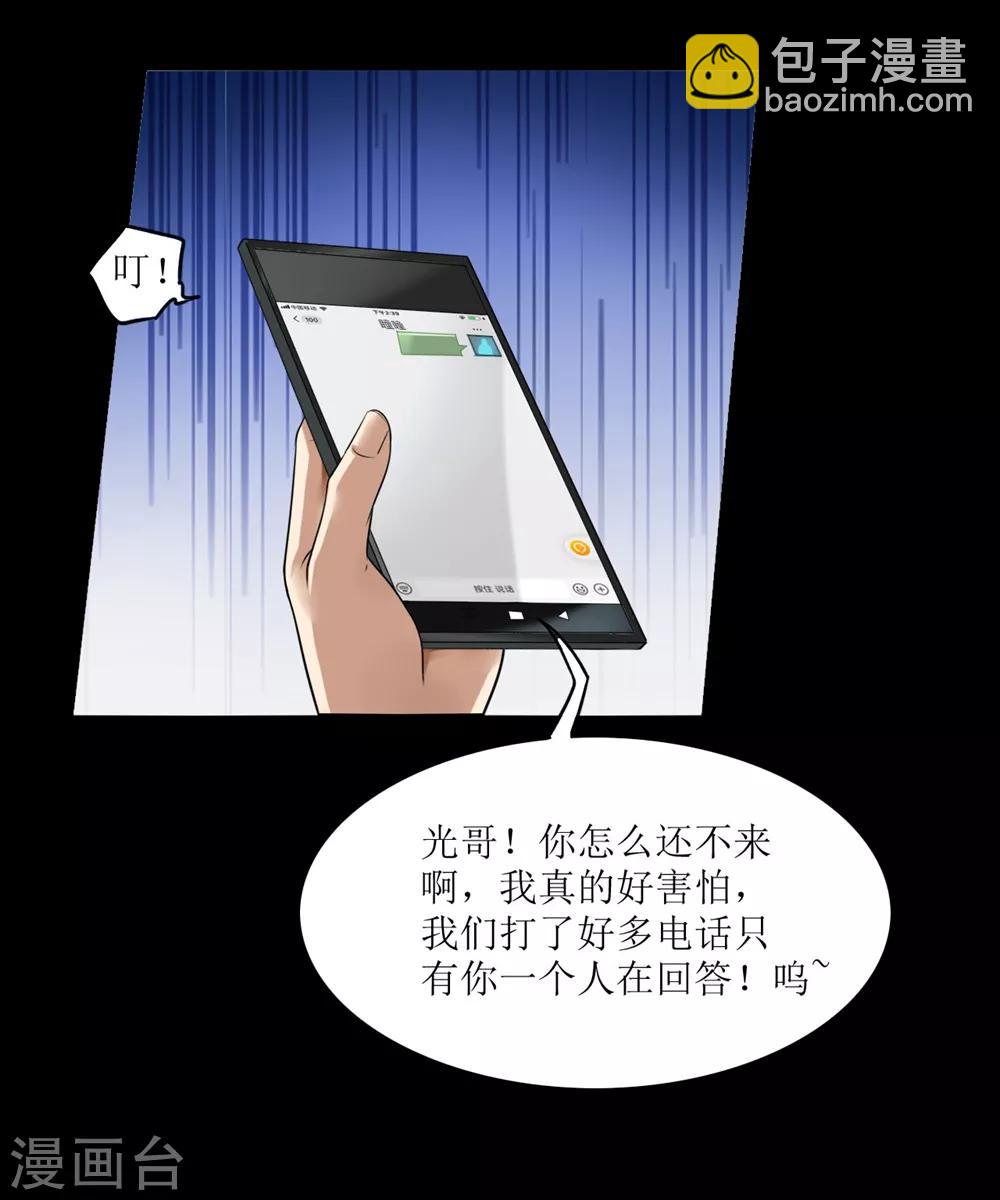 第3话 病毒起源1-第4话