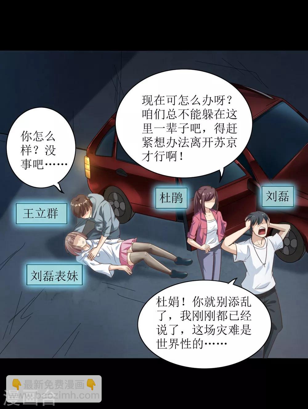 第3话 病毒起源1-第4话