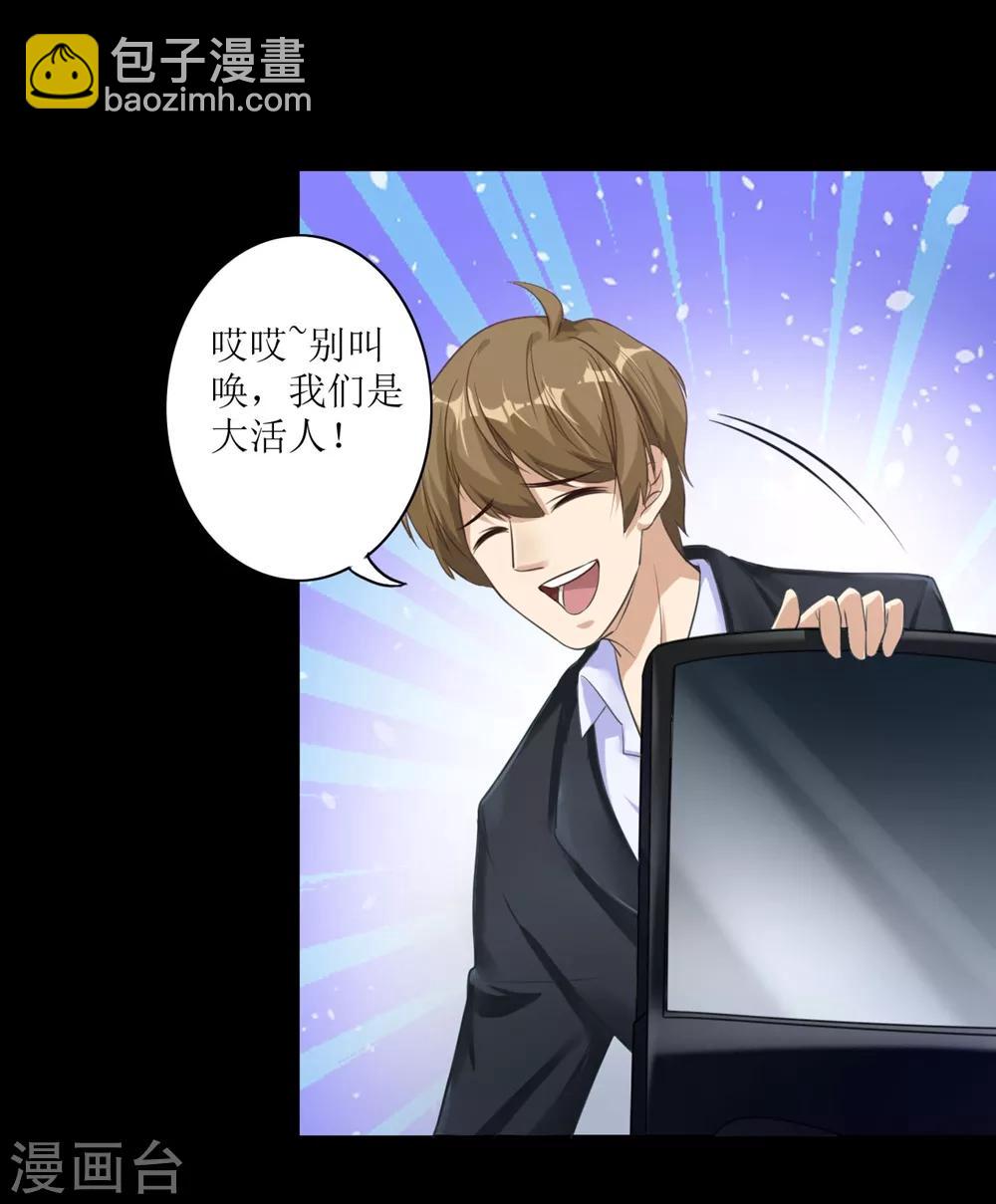 第3话 病毒起源1-第4话