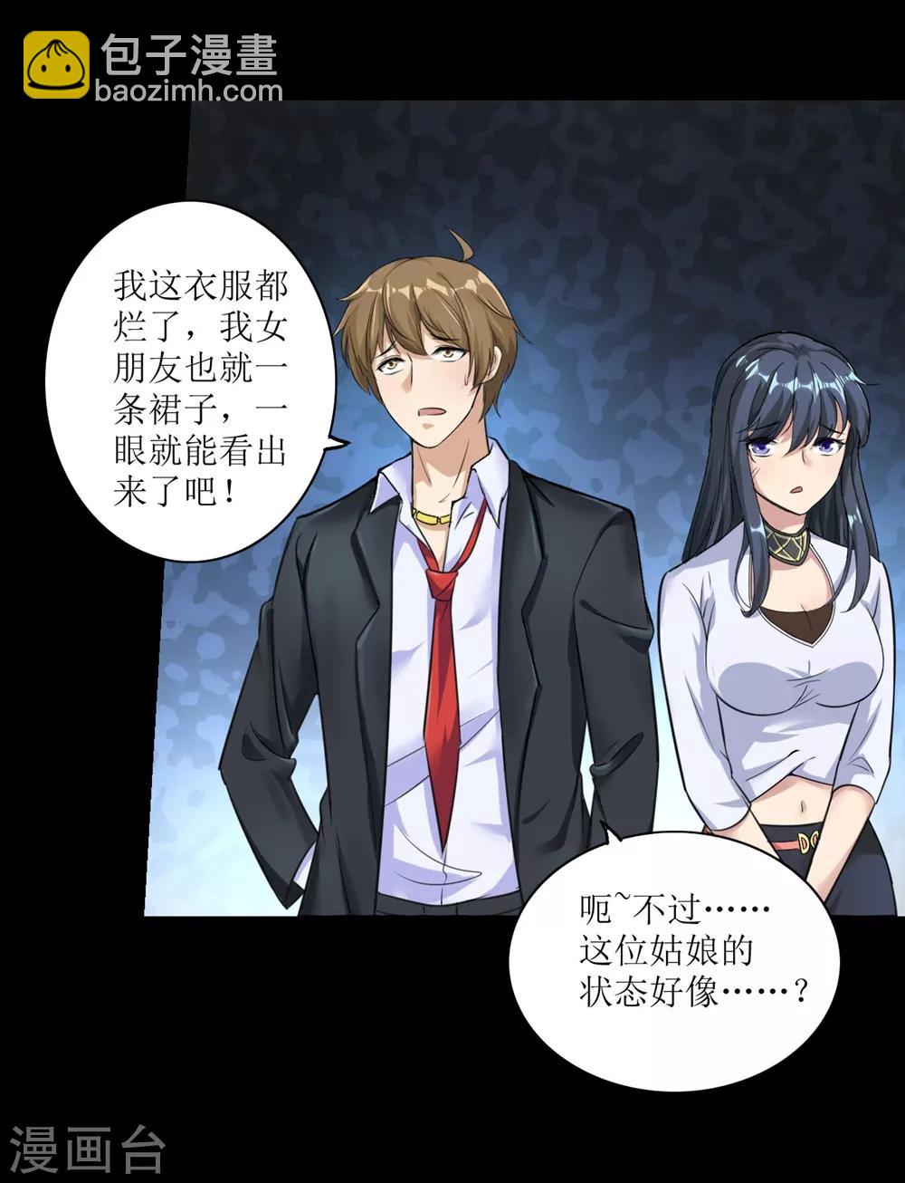 第3话 病毒起源1-第4话