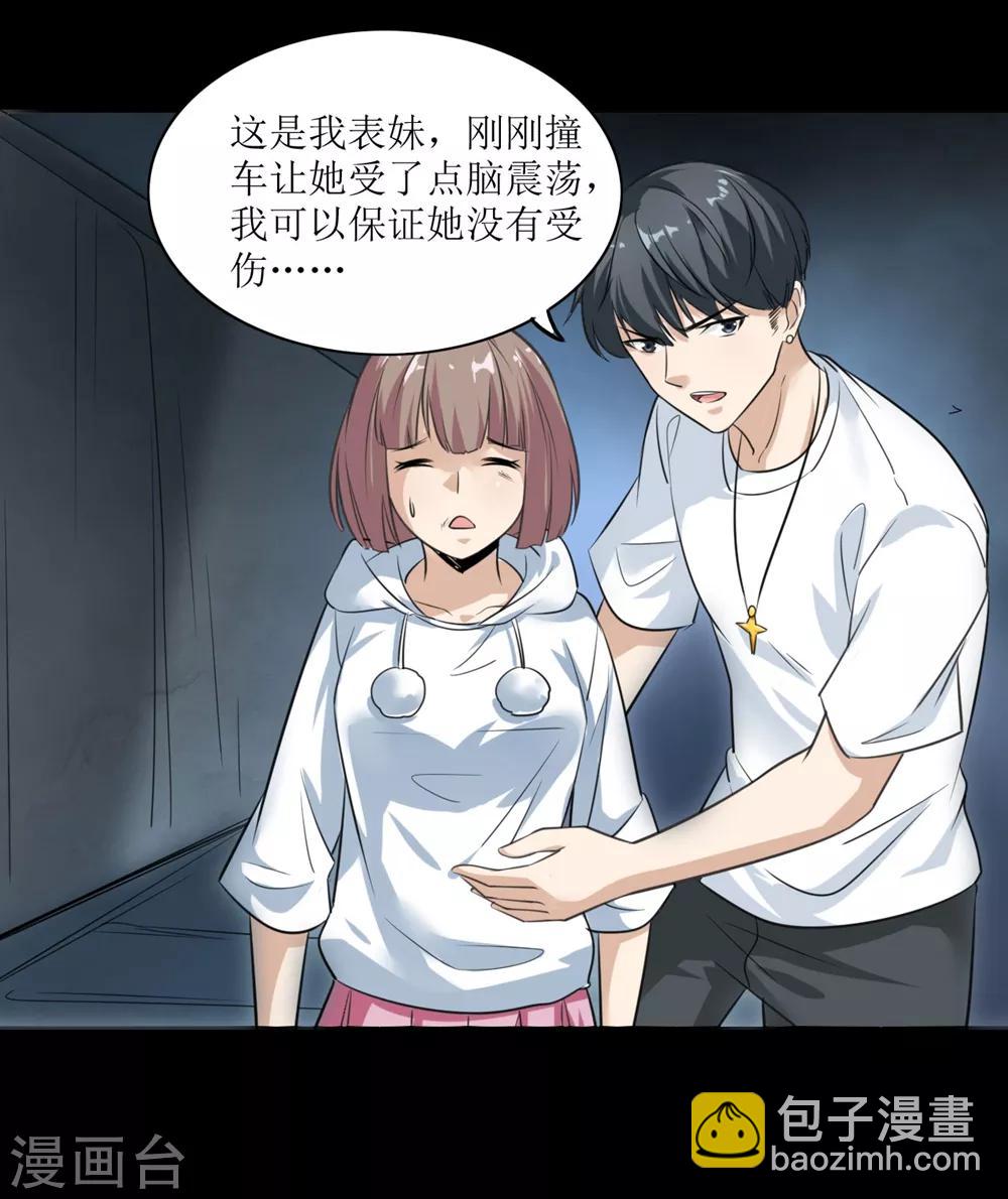 第3话 病毒起源1-第4话