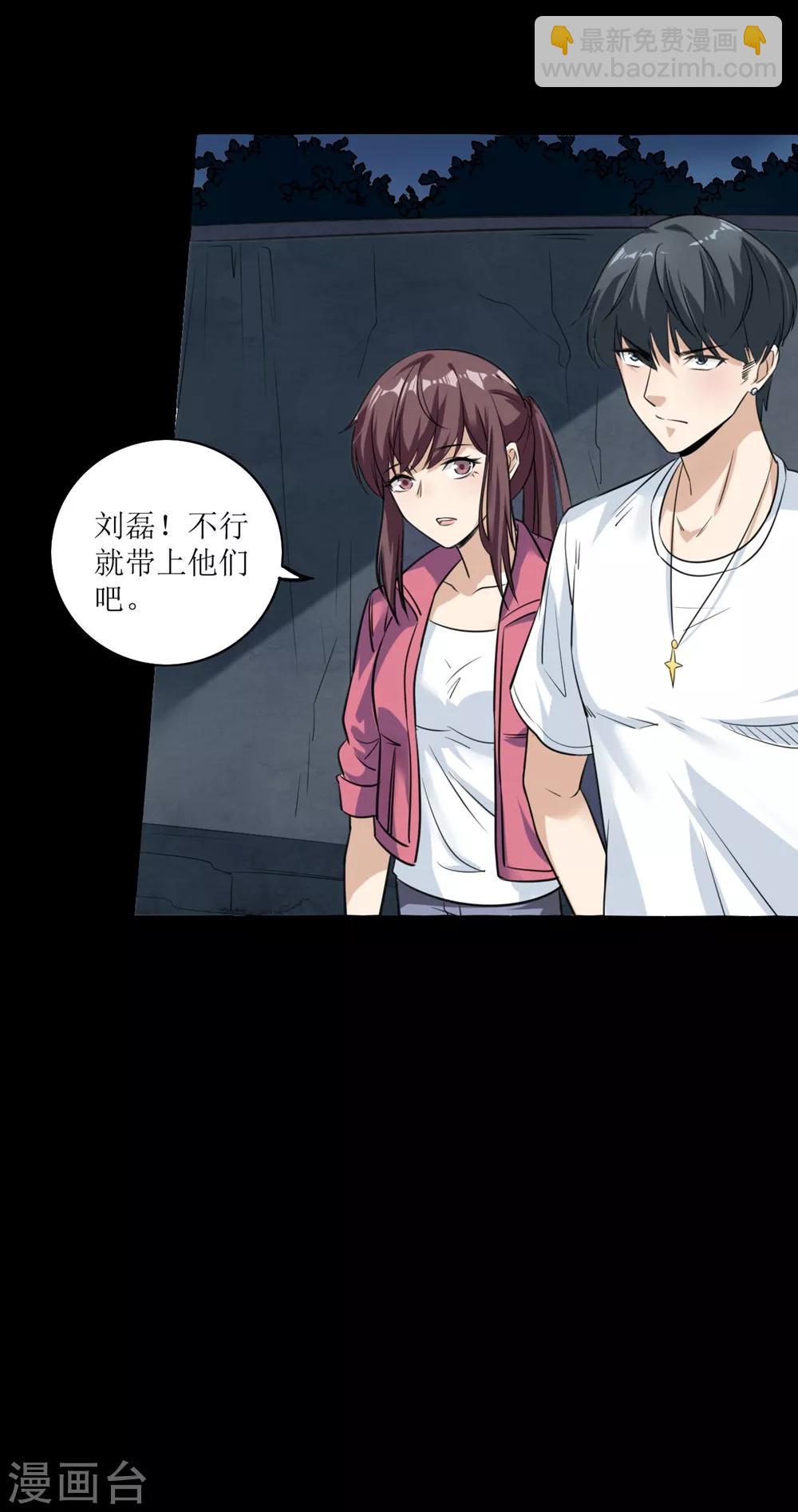 第3话 病毒起源1-第4话