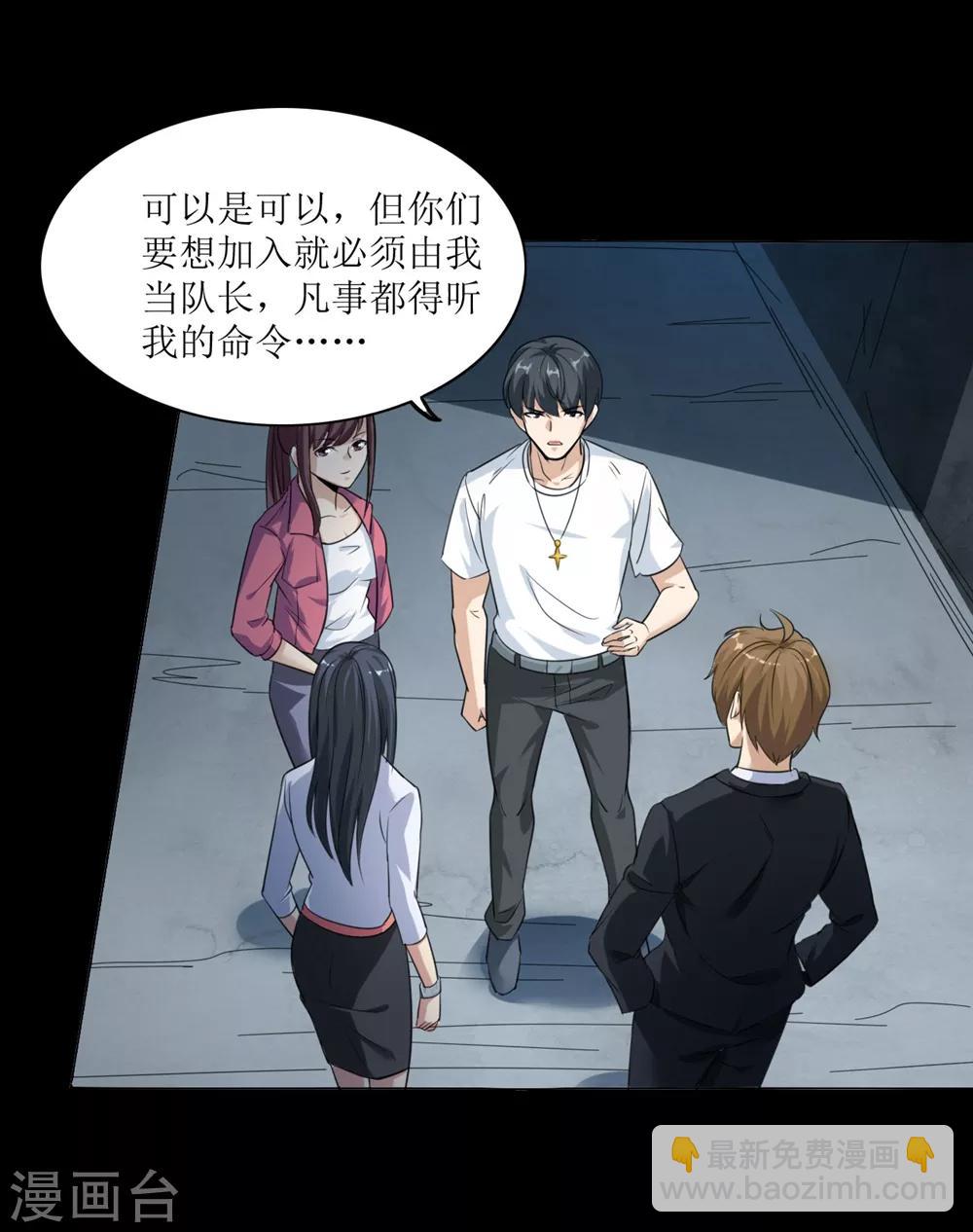 第3话 病毒起源1-第4话