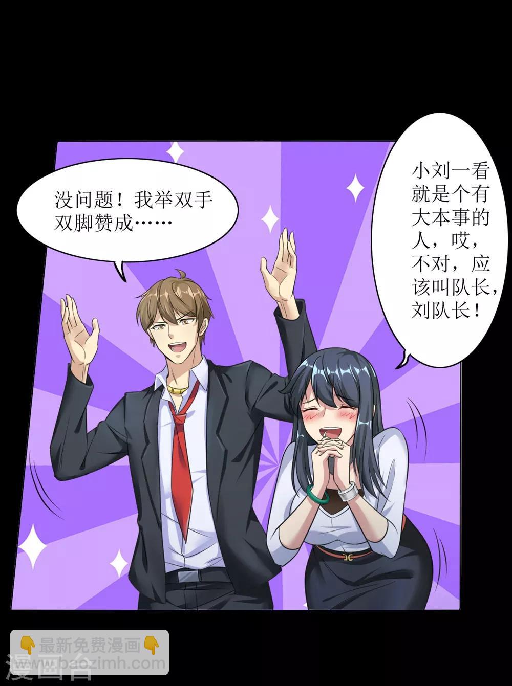 第3话 病毒起源1-第4话