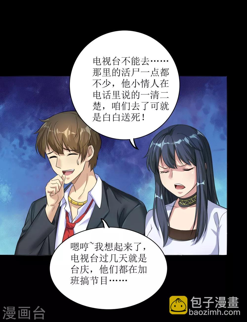 第3话 病毒起源1-第4话