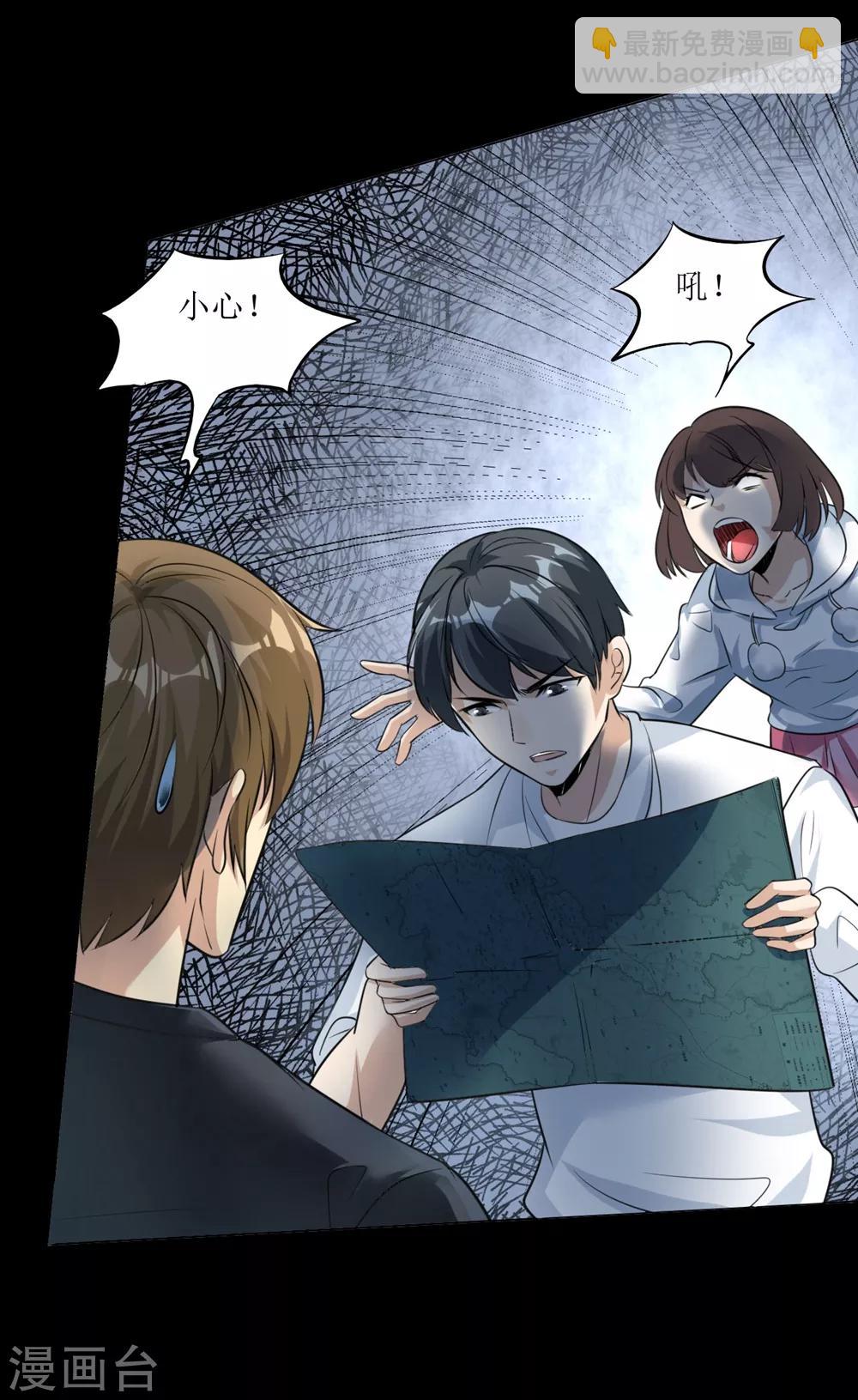 第3话 病毒起源1-第4话