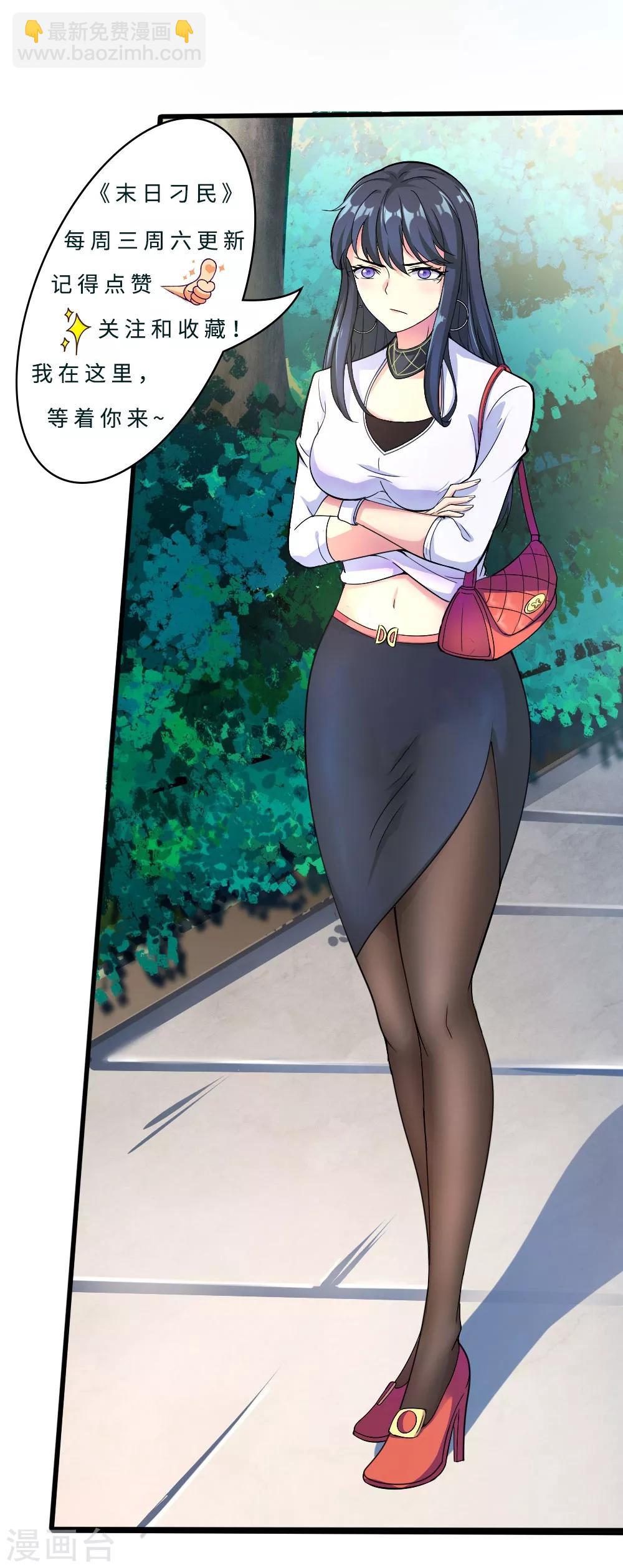 第3话 病毒起源1-第4话