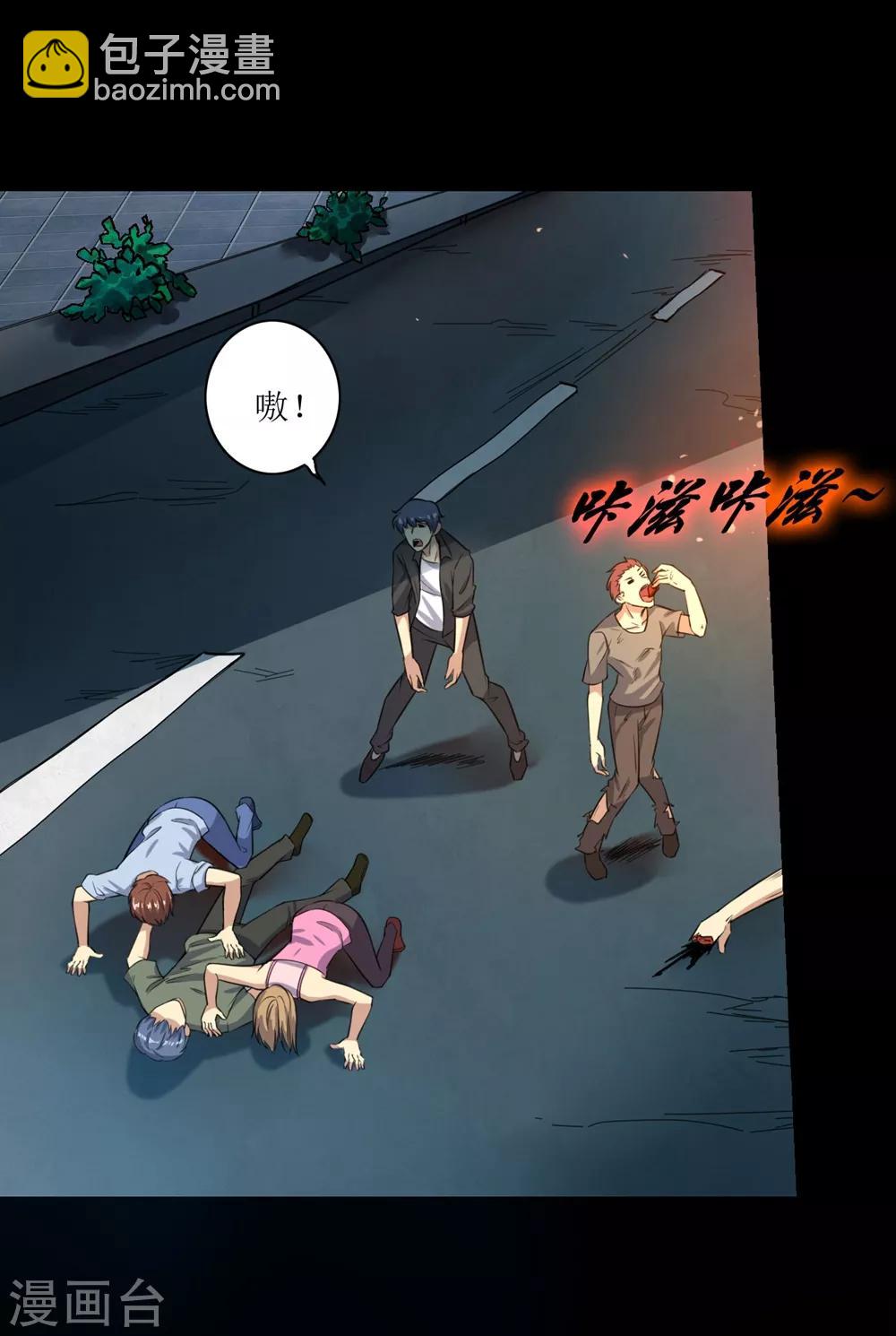 第3话 病毒起源1-第4话