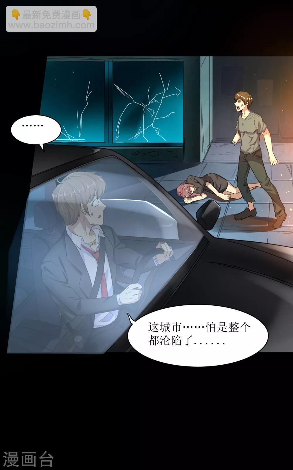 第3话 病毒起源1-第4话