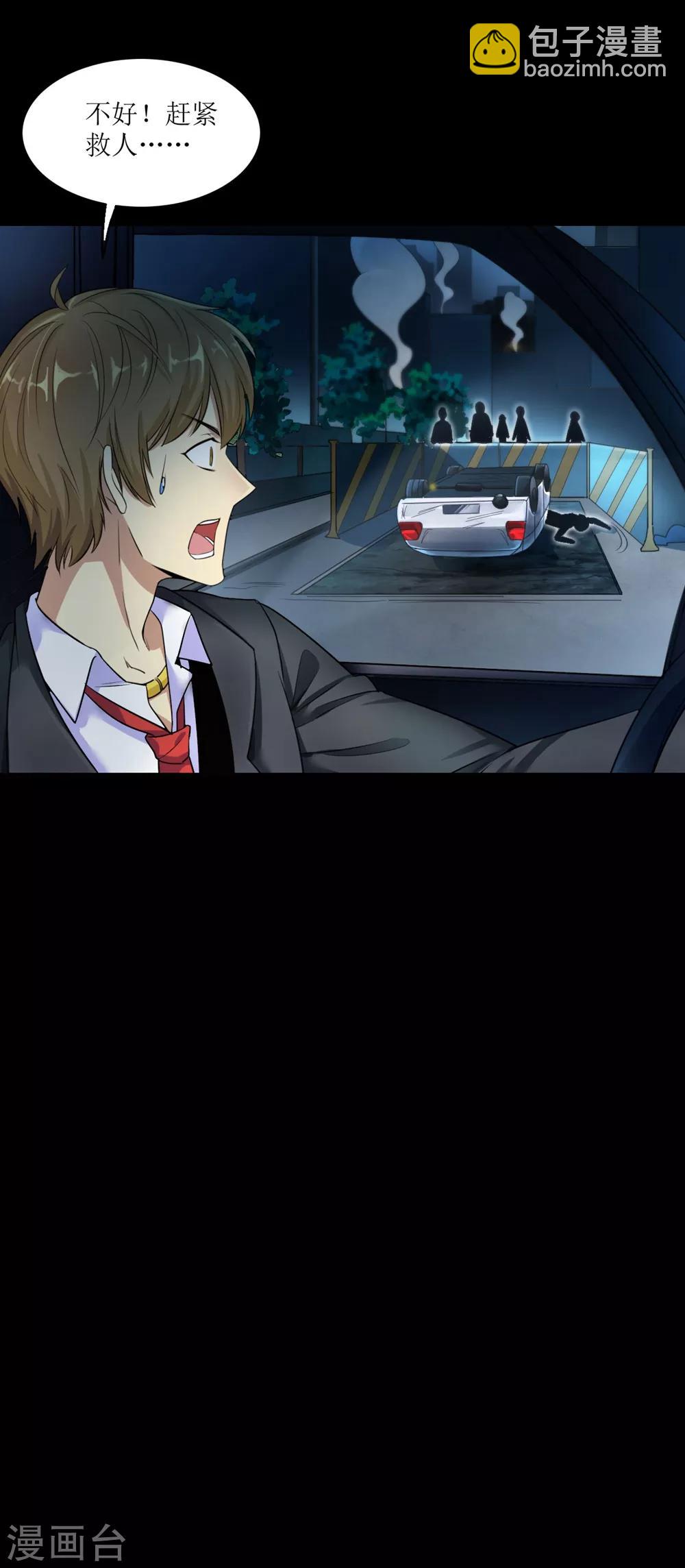 第3话 病毒起源1-第4话