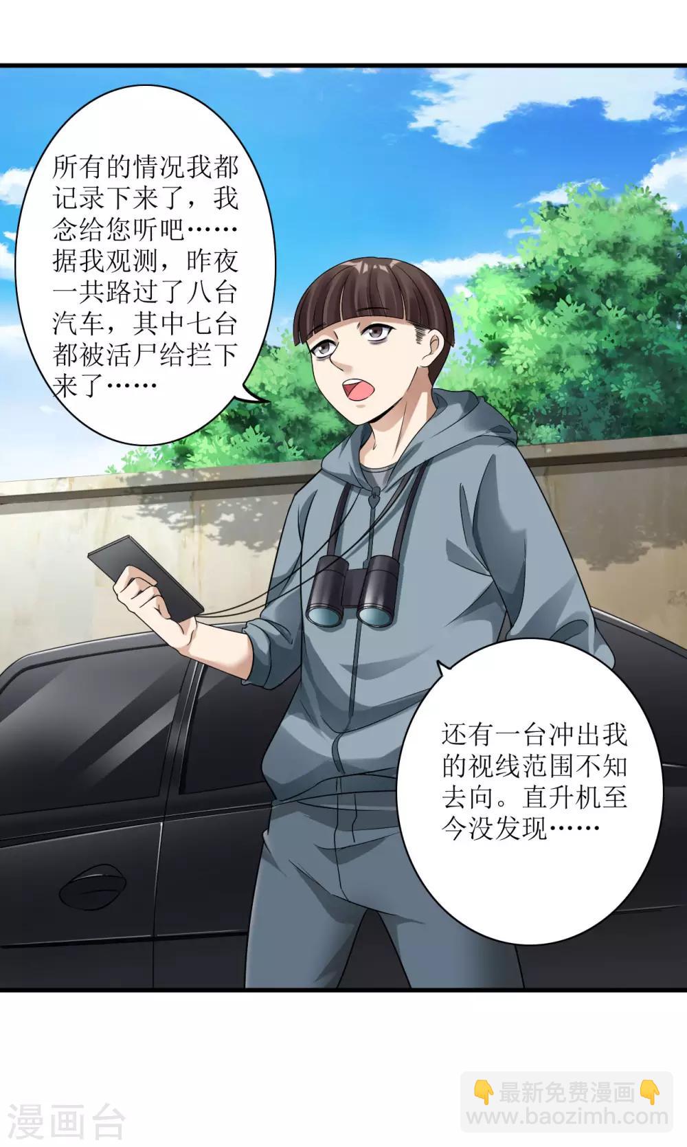 第5话 舌尖上的人类1-第6话