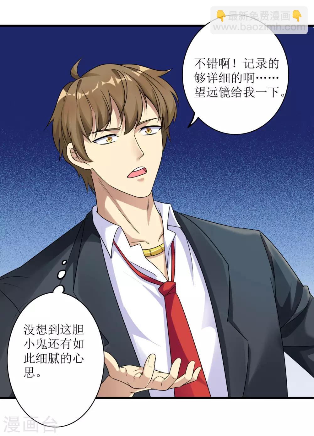 第5话 舌尖上的人类1-第6话