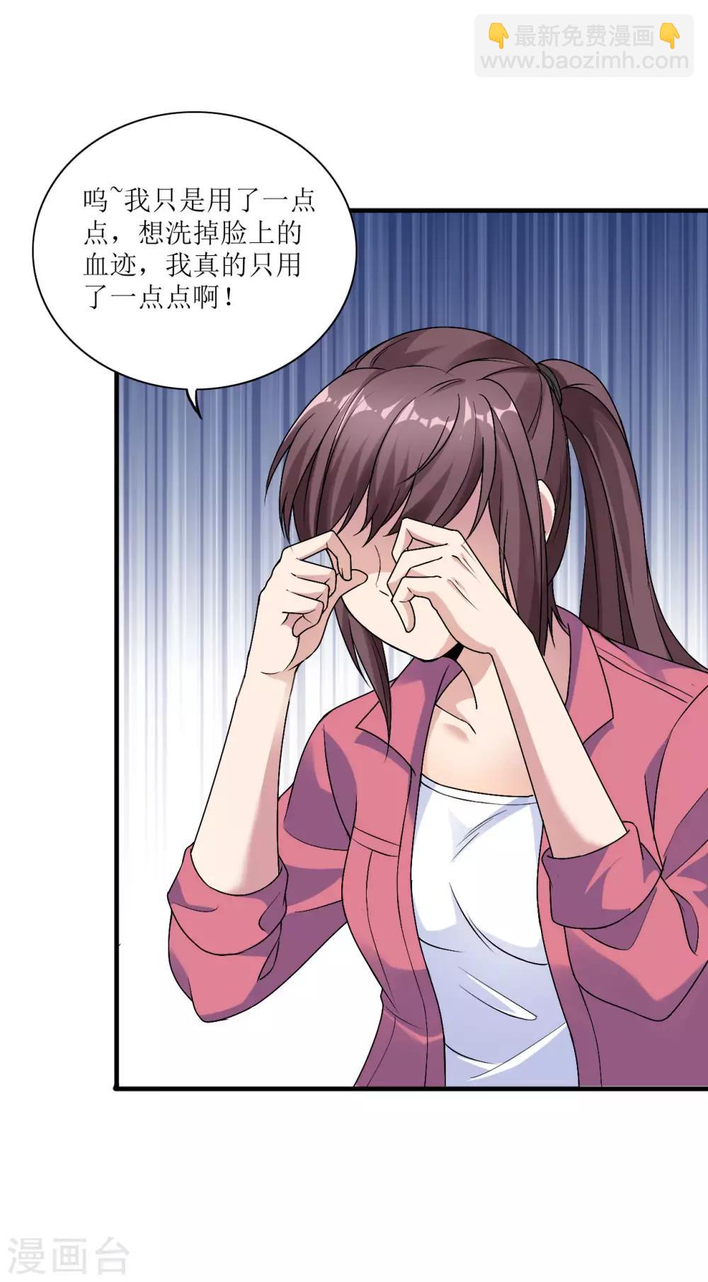 第5话 舌尖上的人类1-第6话