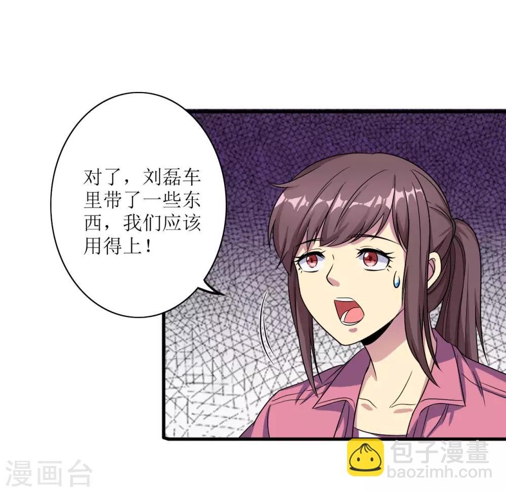 第5话 舌尖上的人类1-第6话