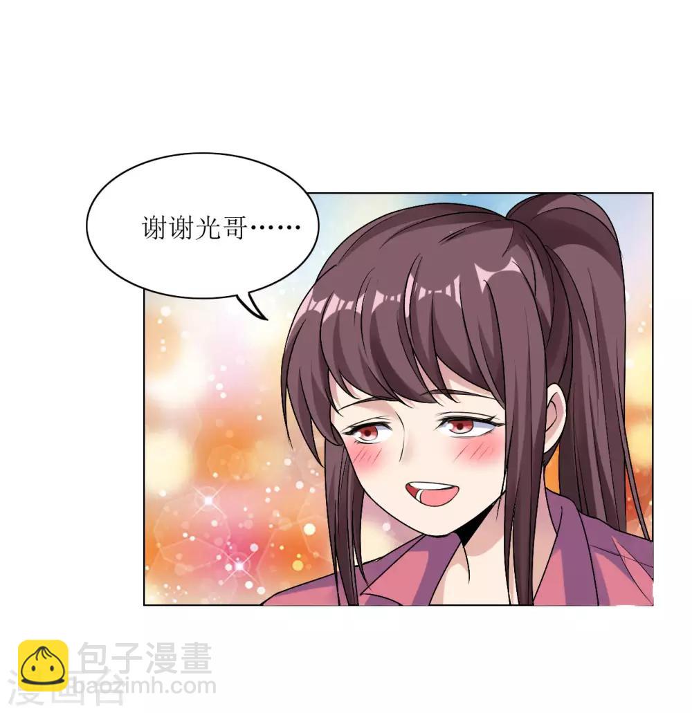 第5话 舌尖上的人类1-第6话