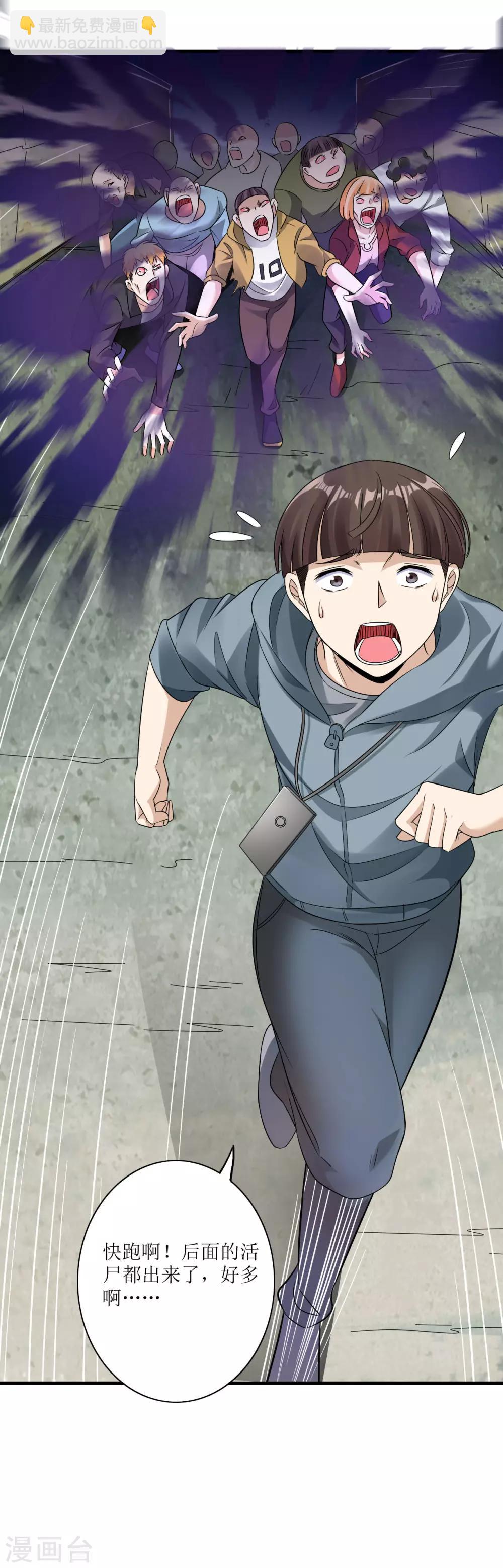 第5话 舌尖上的人类1-第6话