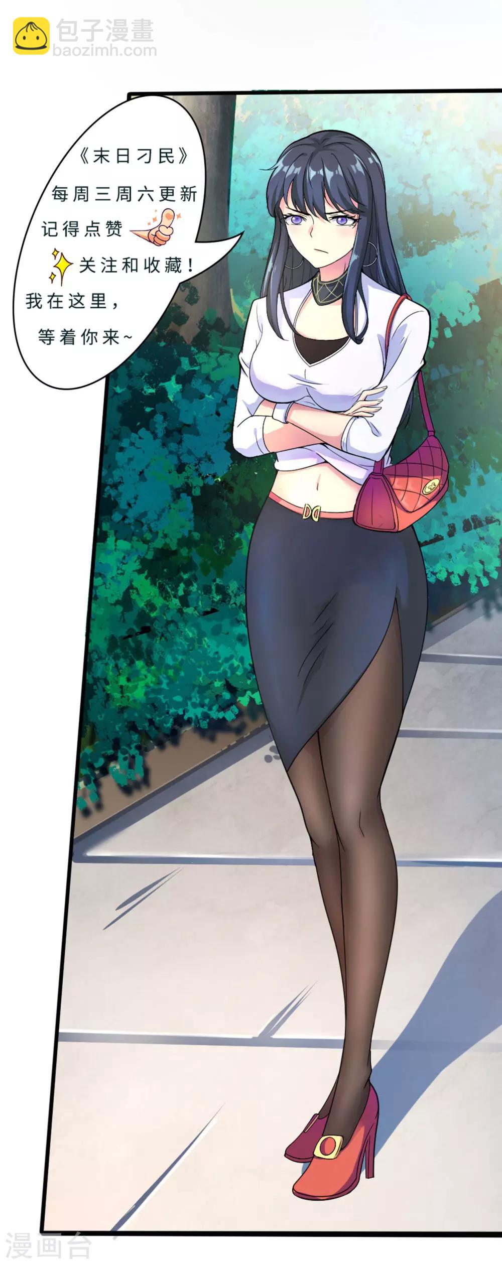 第5话 舌尖上的人类1-第6话