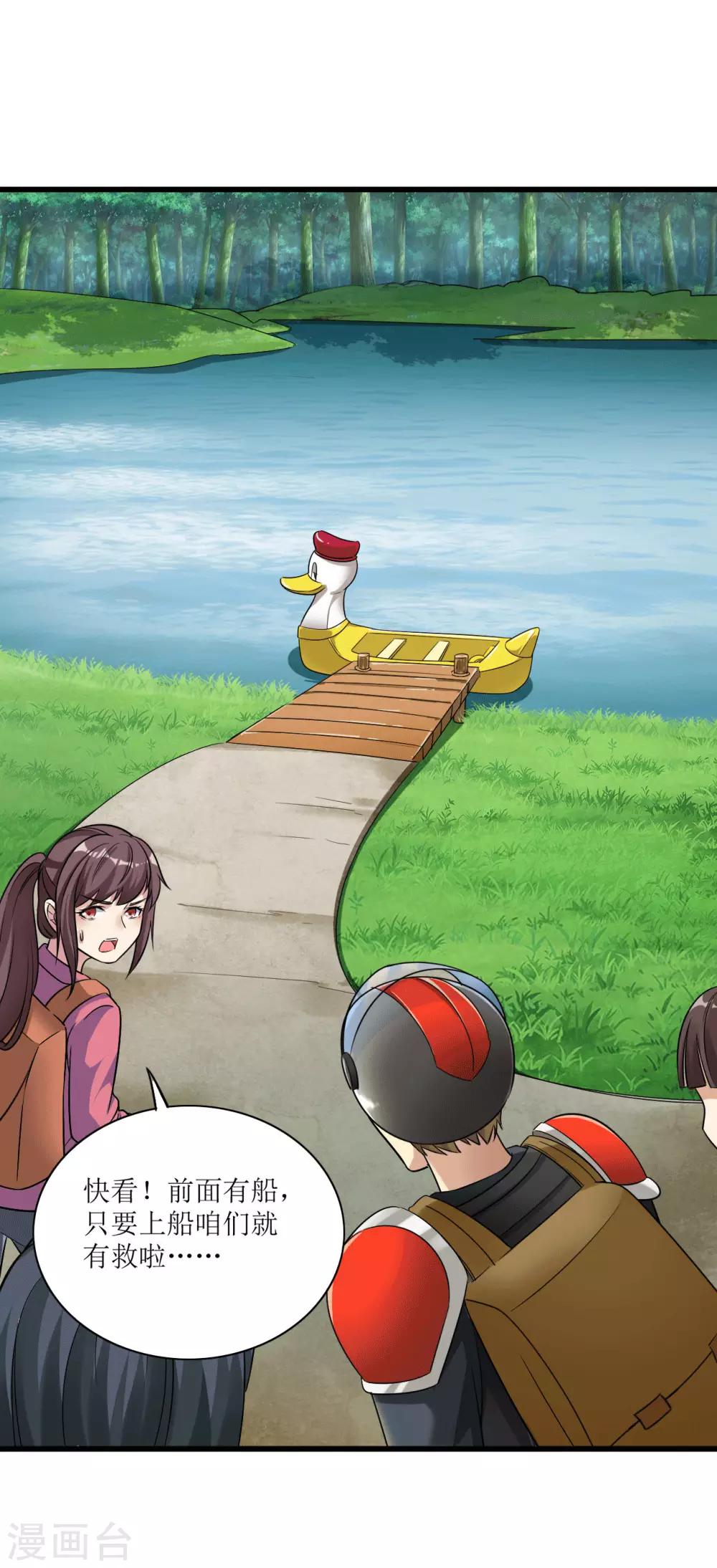 第7话 红颜泪-第8话