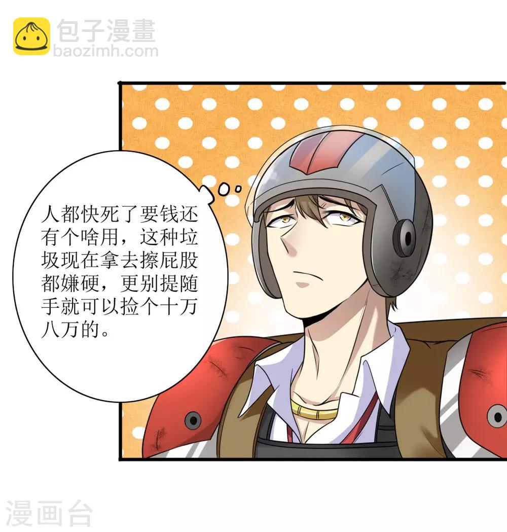 第9话 又入虎口-第10话