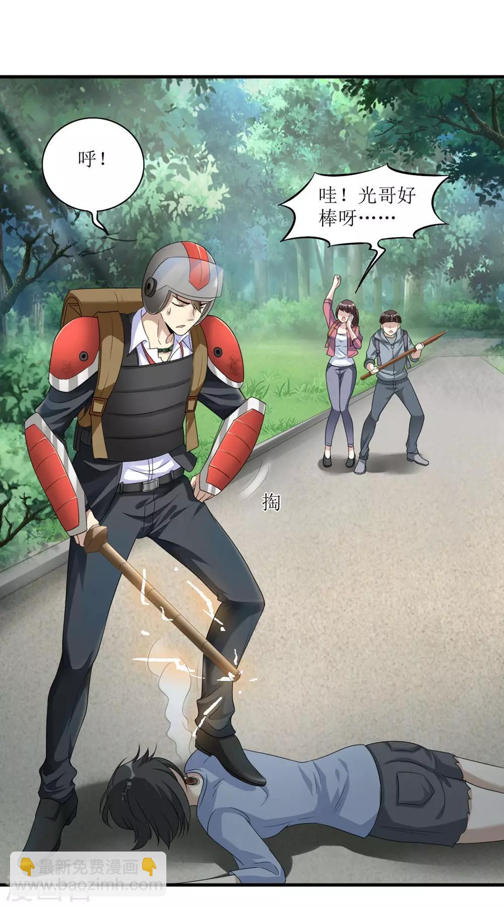 第9话 又入虎口-第10话