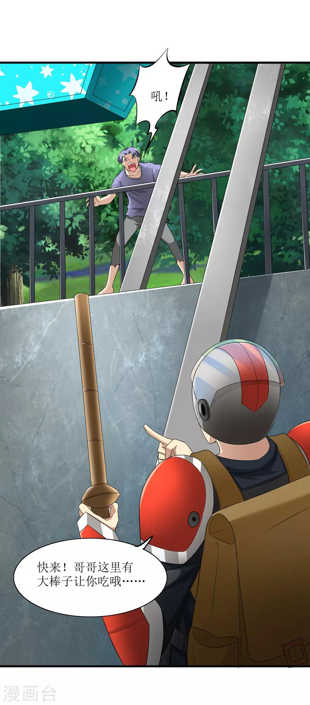 第9话 又入虎口-第10话