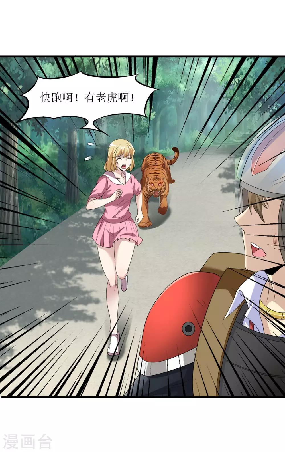 第9话 又入虎口-第10话