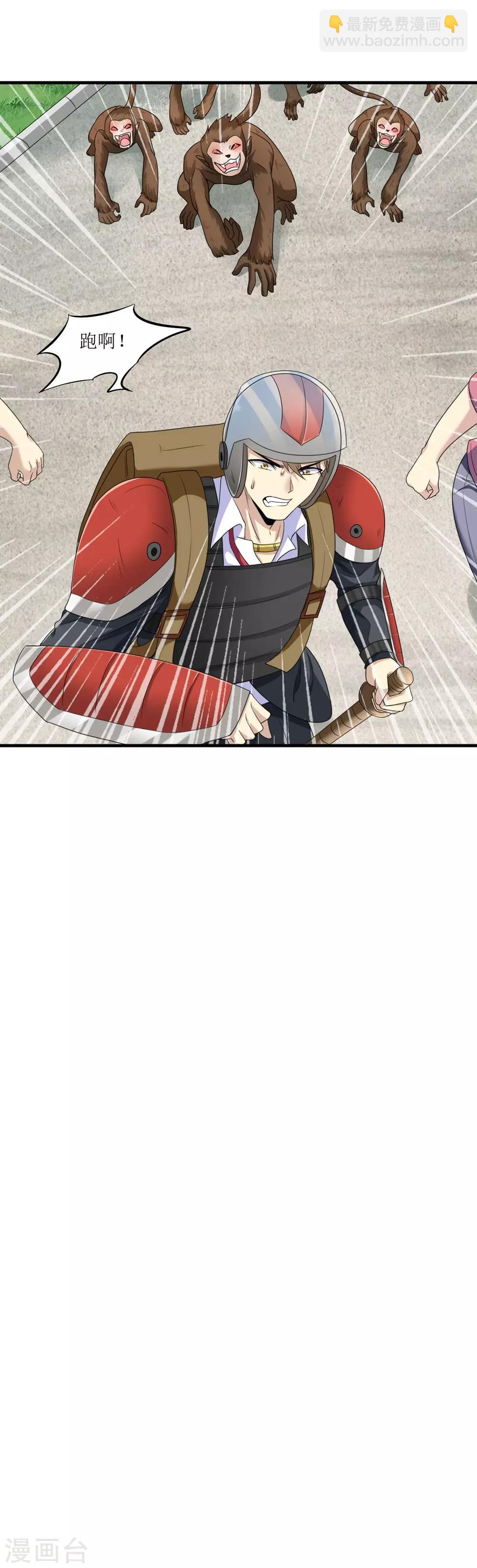 第9话 又入虎口-第10话