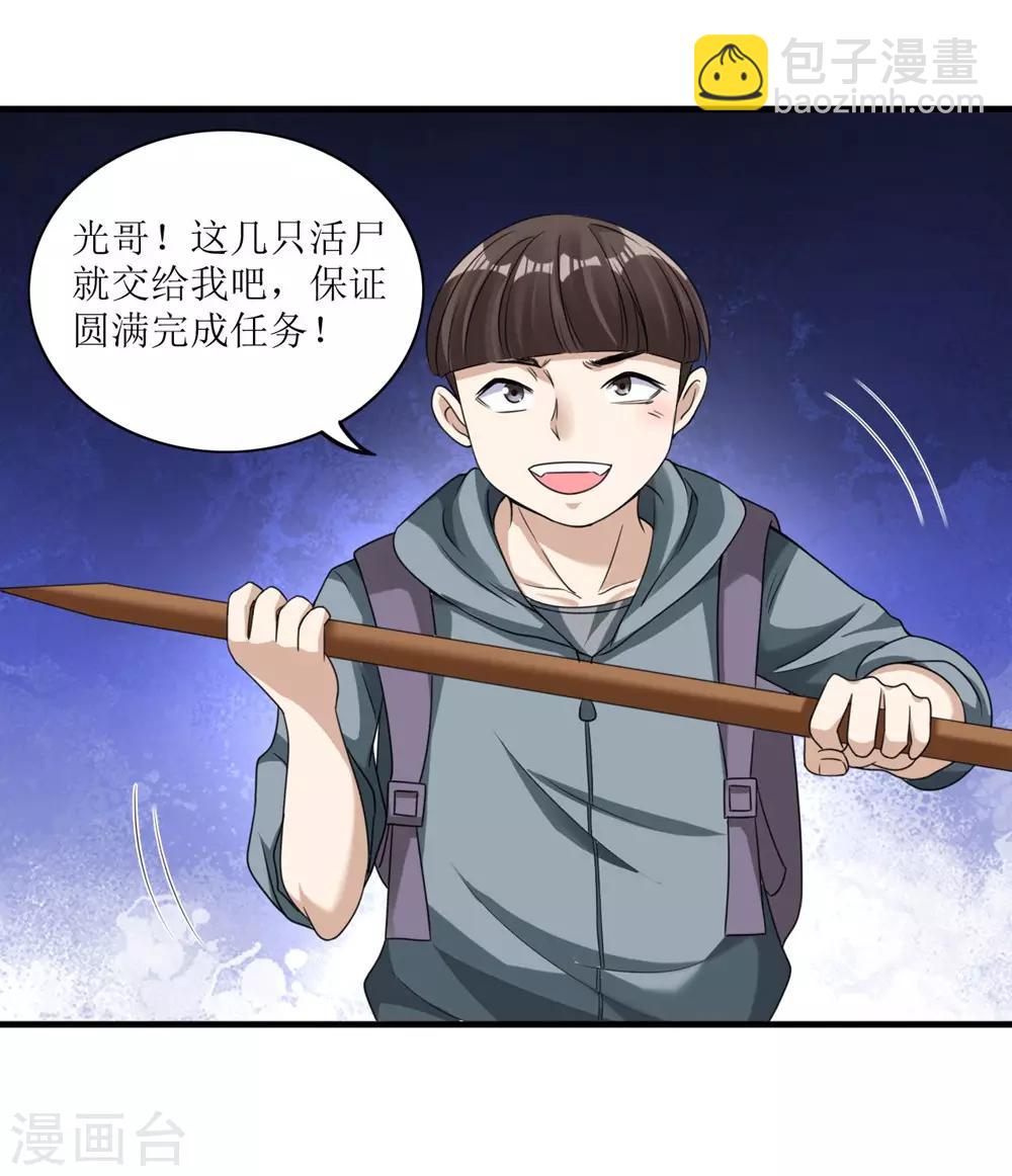 第9话 又入虎口-第10话