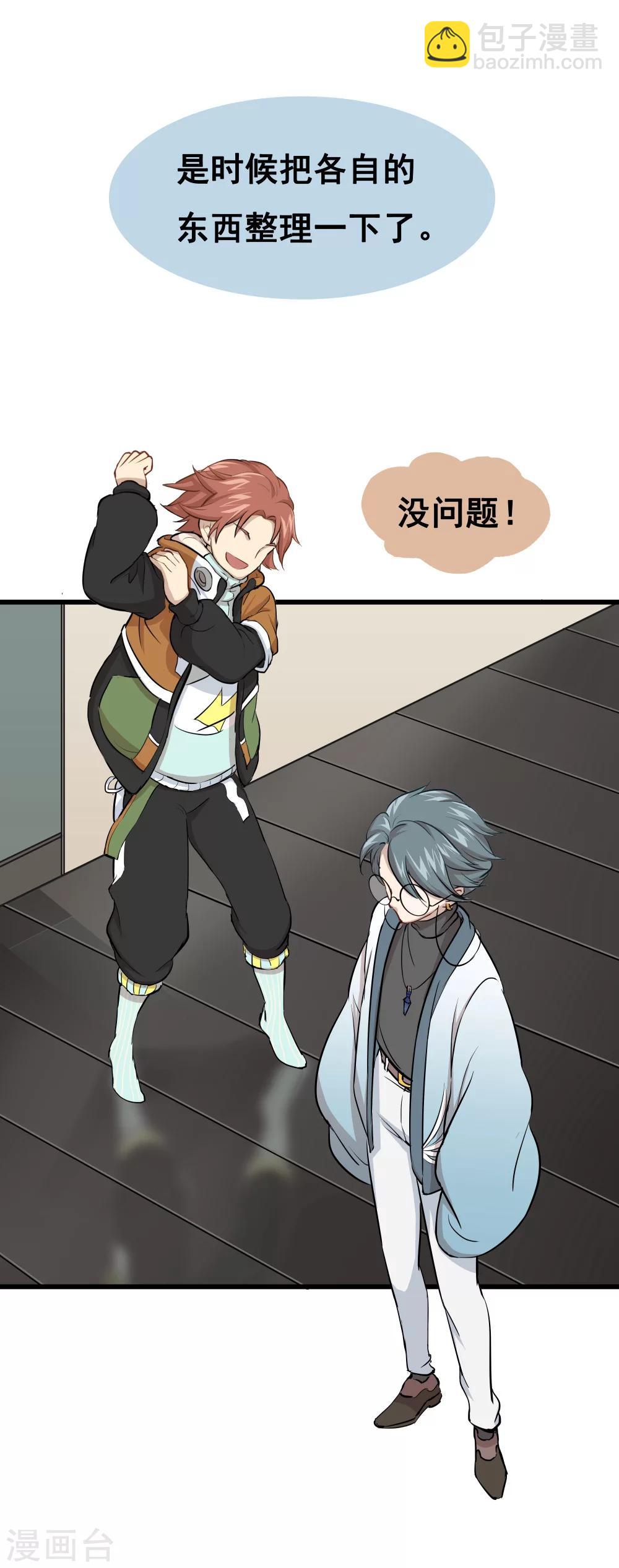 末日房間 - 第1話 賭局 - 1