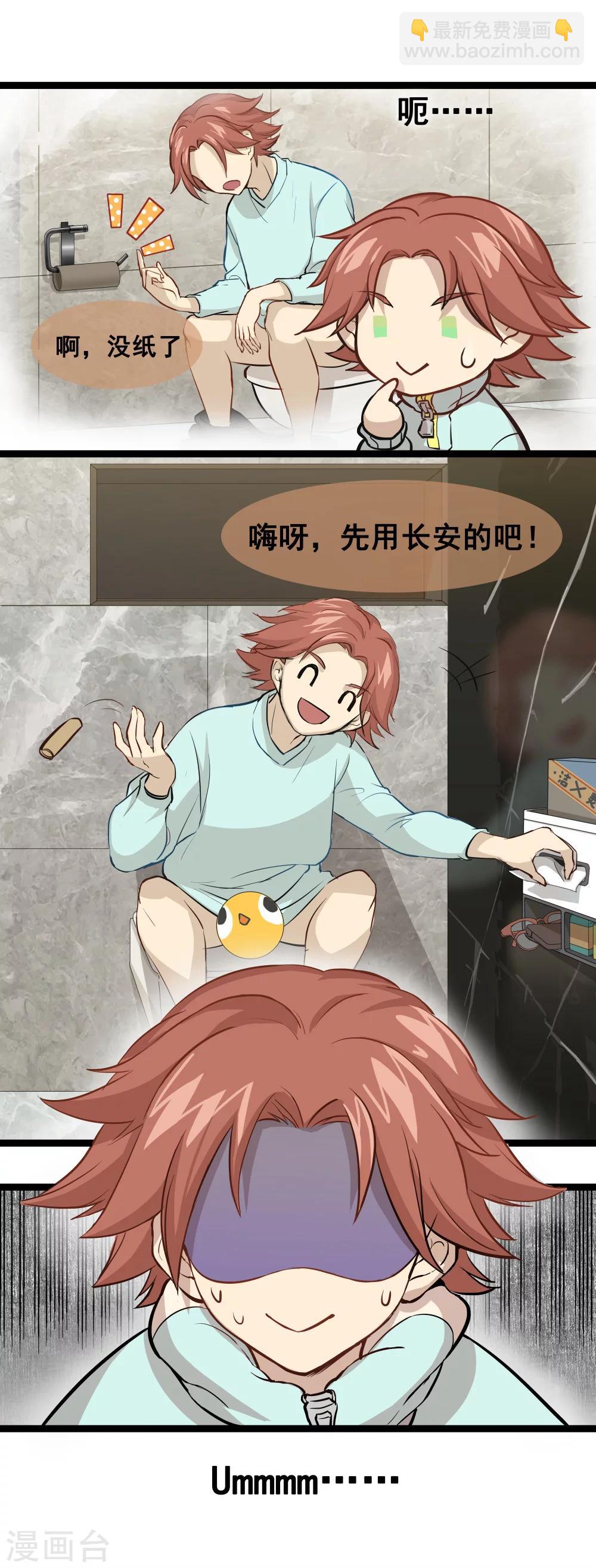 末日房間 - 第1話 賭局 - 5