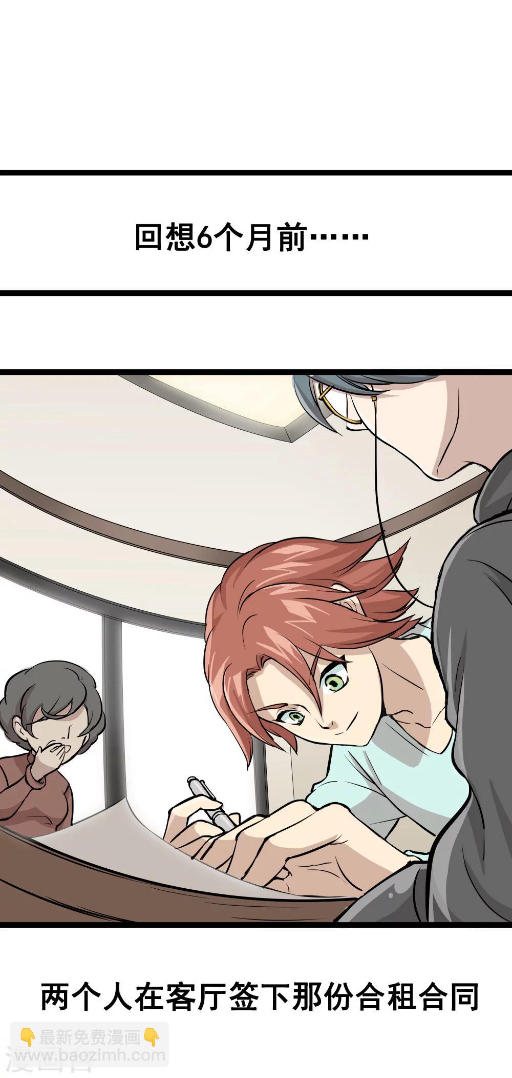 末日房間 - 第1話 賭局 - 1