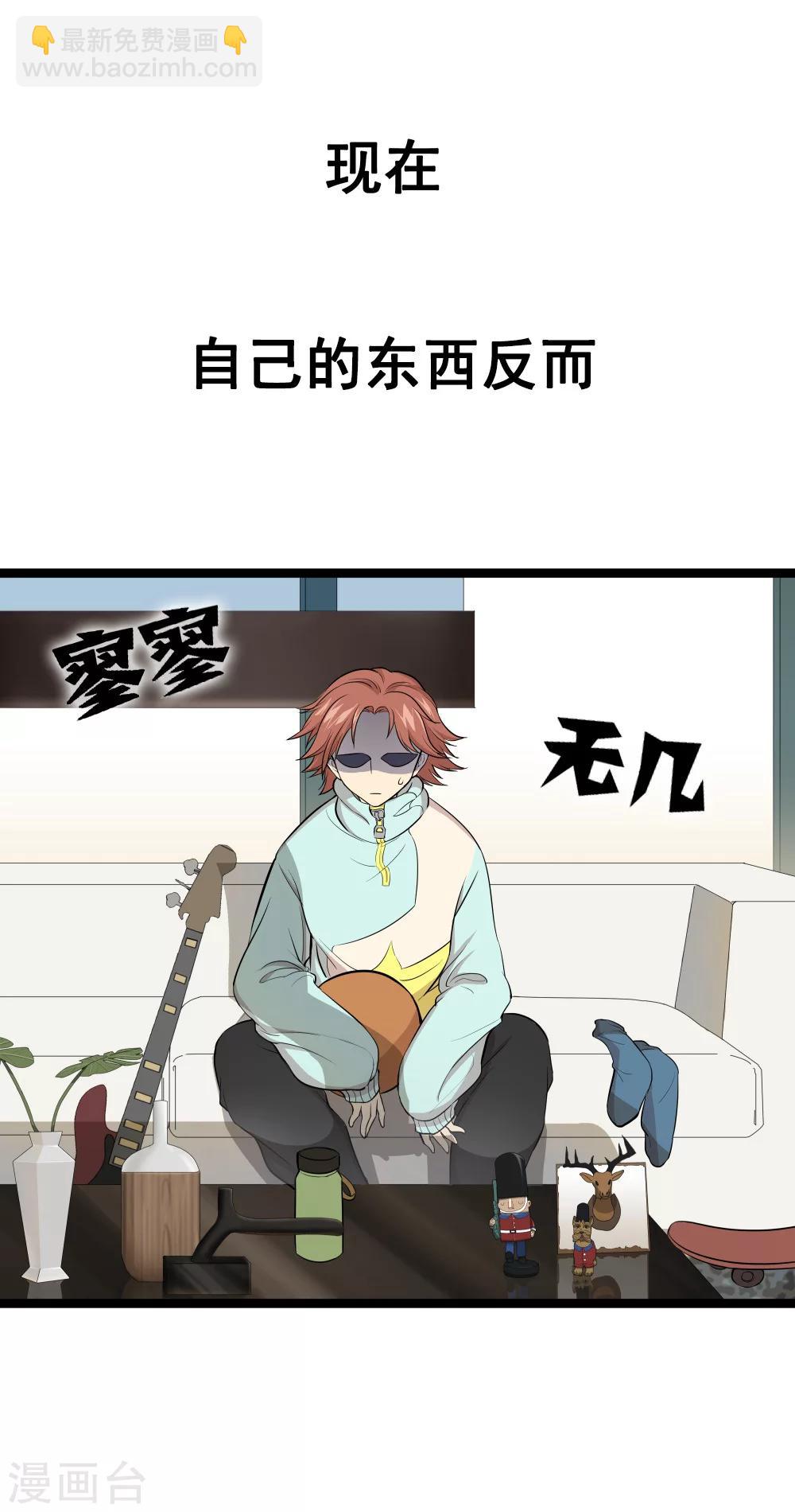 末日房間 - 第1話 賭局 - 3