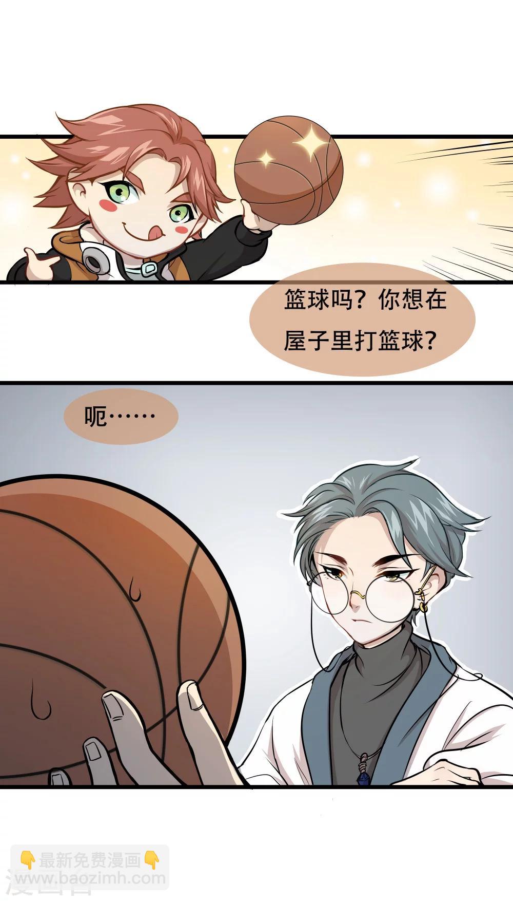 末日房間 - 第1話 賭局 - 5