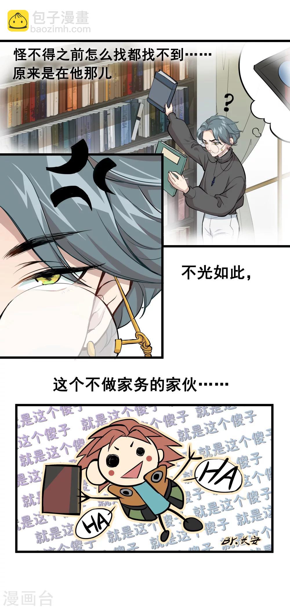 末日房間 - 第1話 賭局 - 3