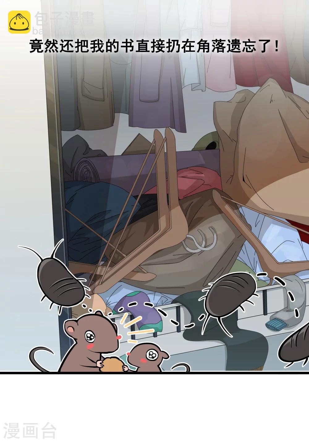 末日房間 - 第1話 賭局 - 4