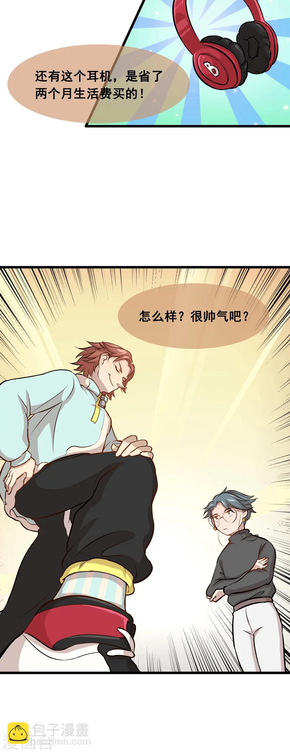 第3话 少了一个1-第4话