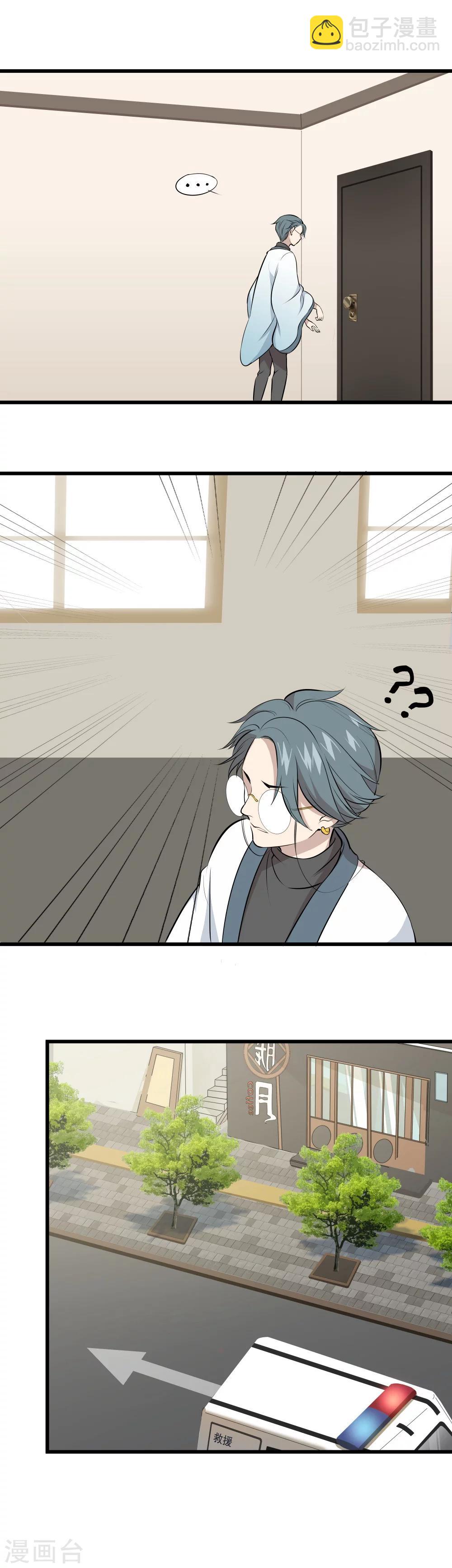 末日房間 - 第3話 少了一個1 - 3